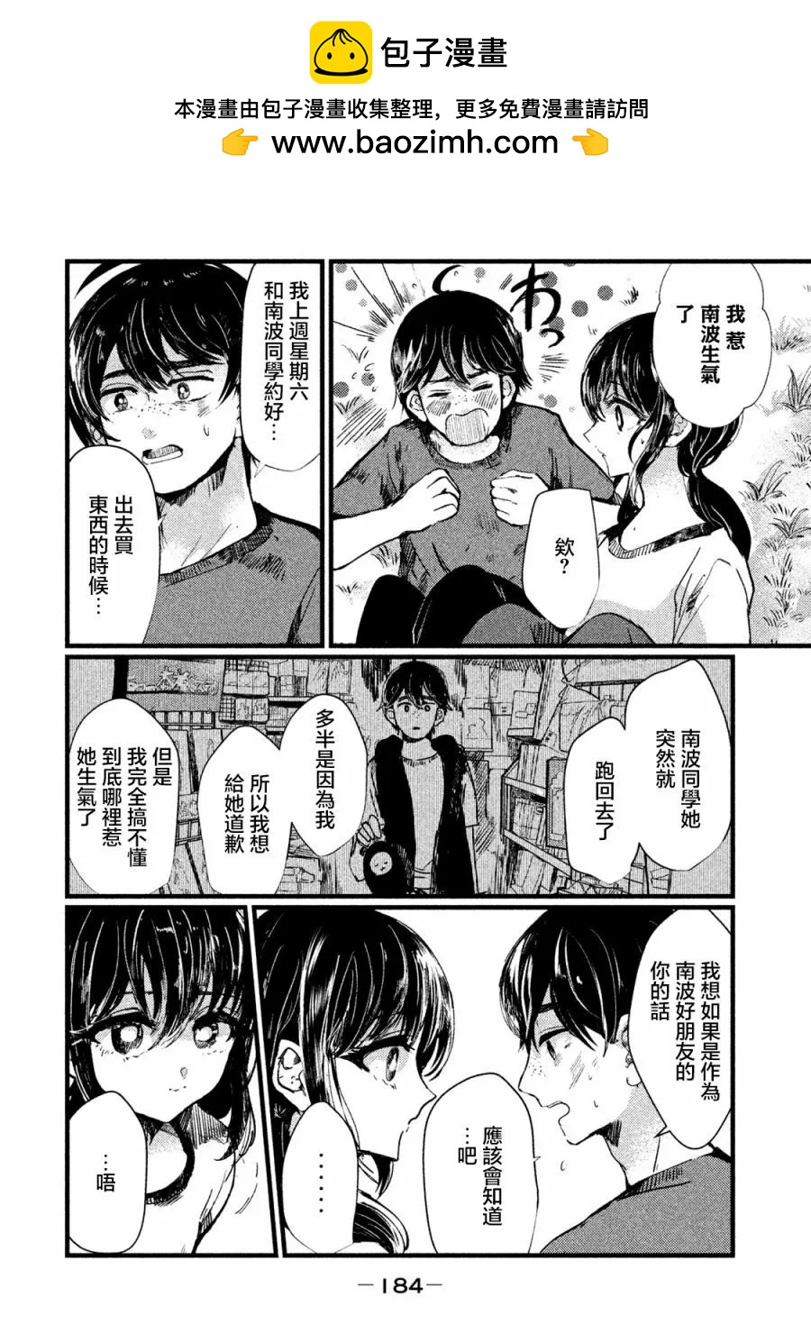第08话1