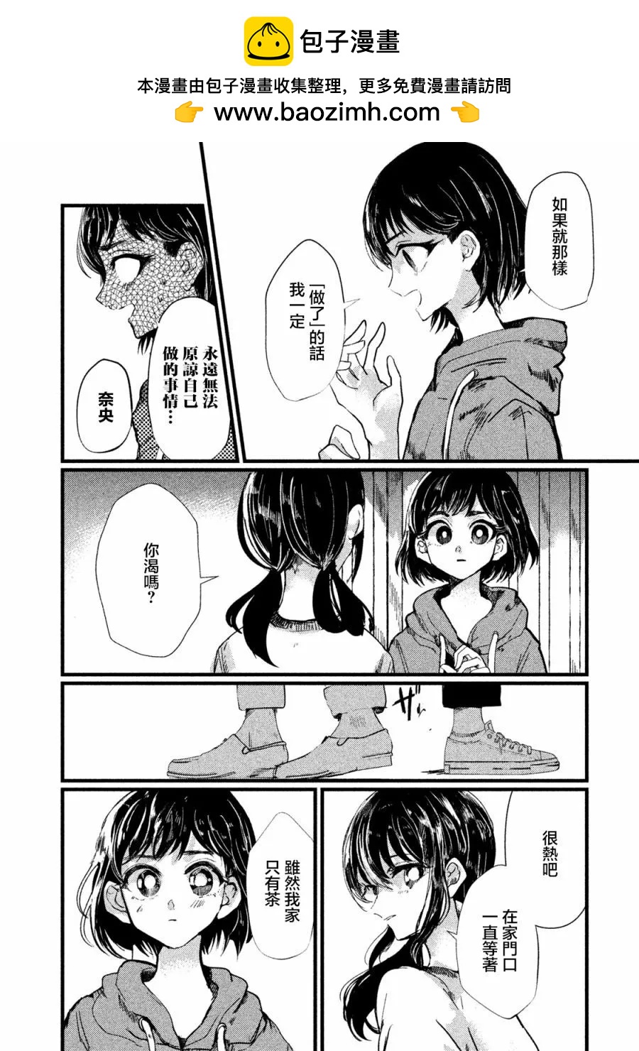 第08话10