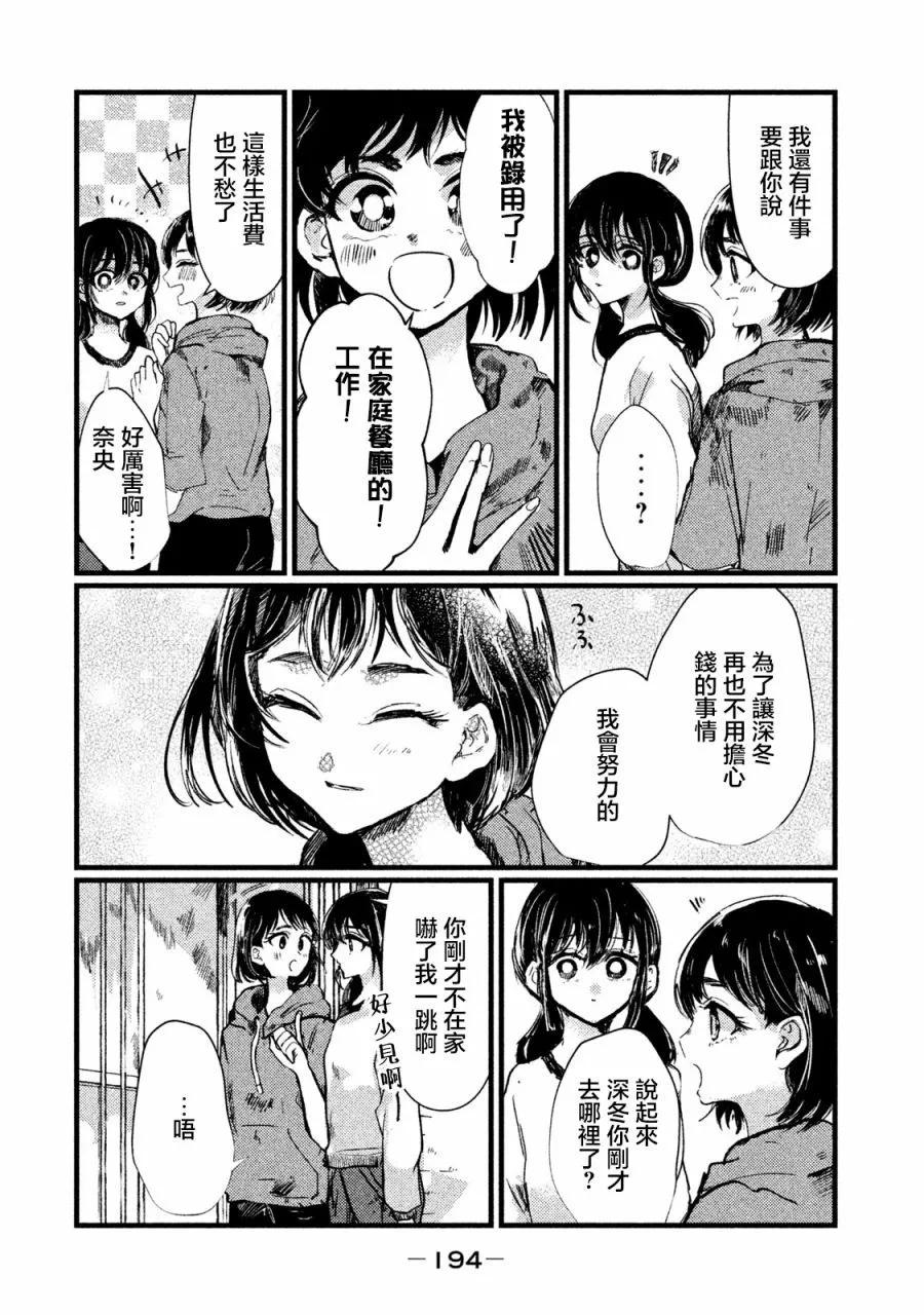 第08话11