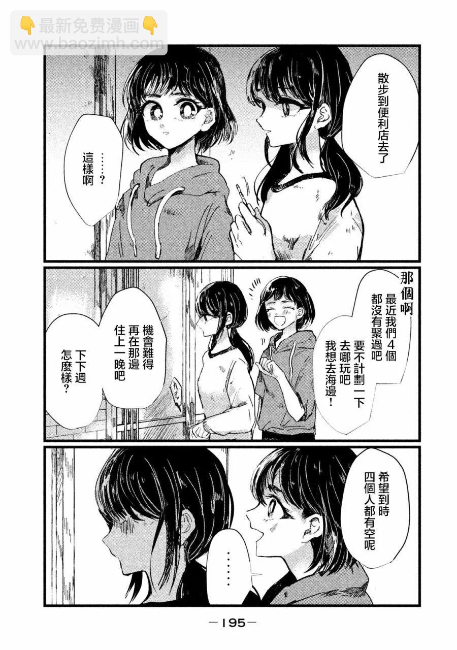 第08话12