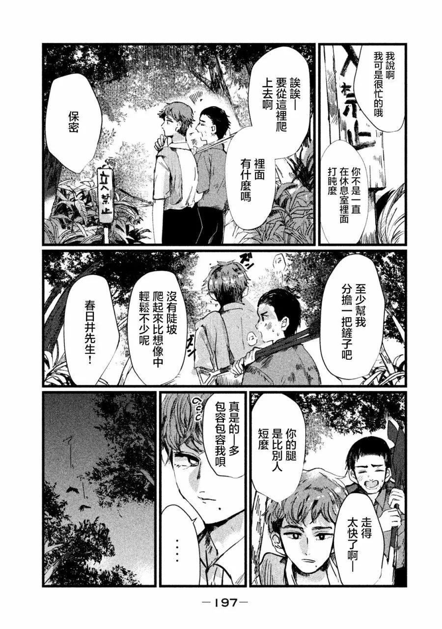 第08话14