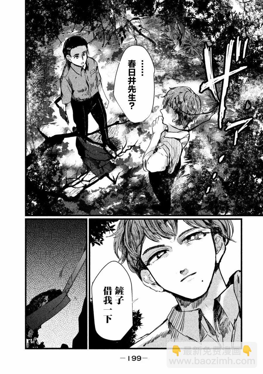 第08话16