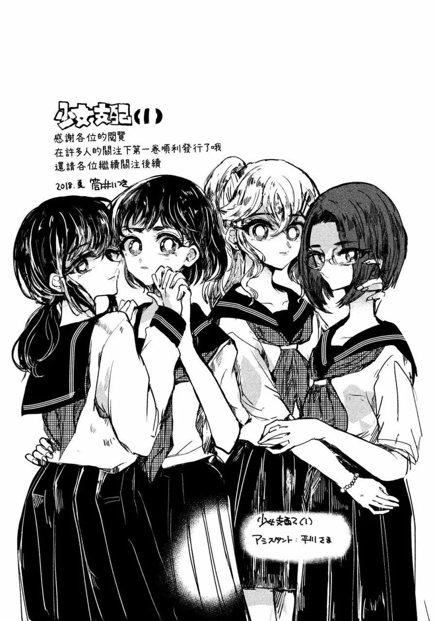 第08话19