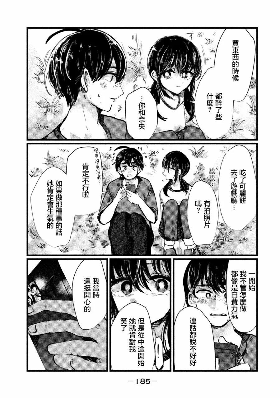第08话2
