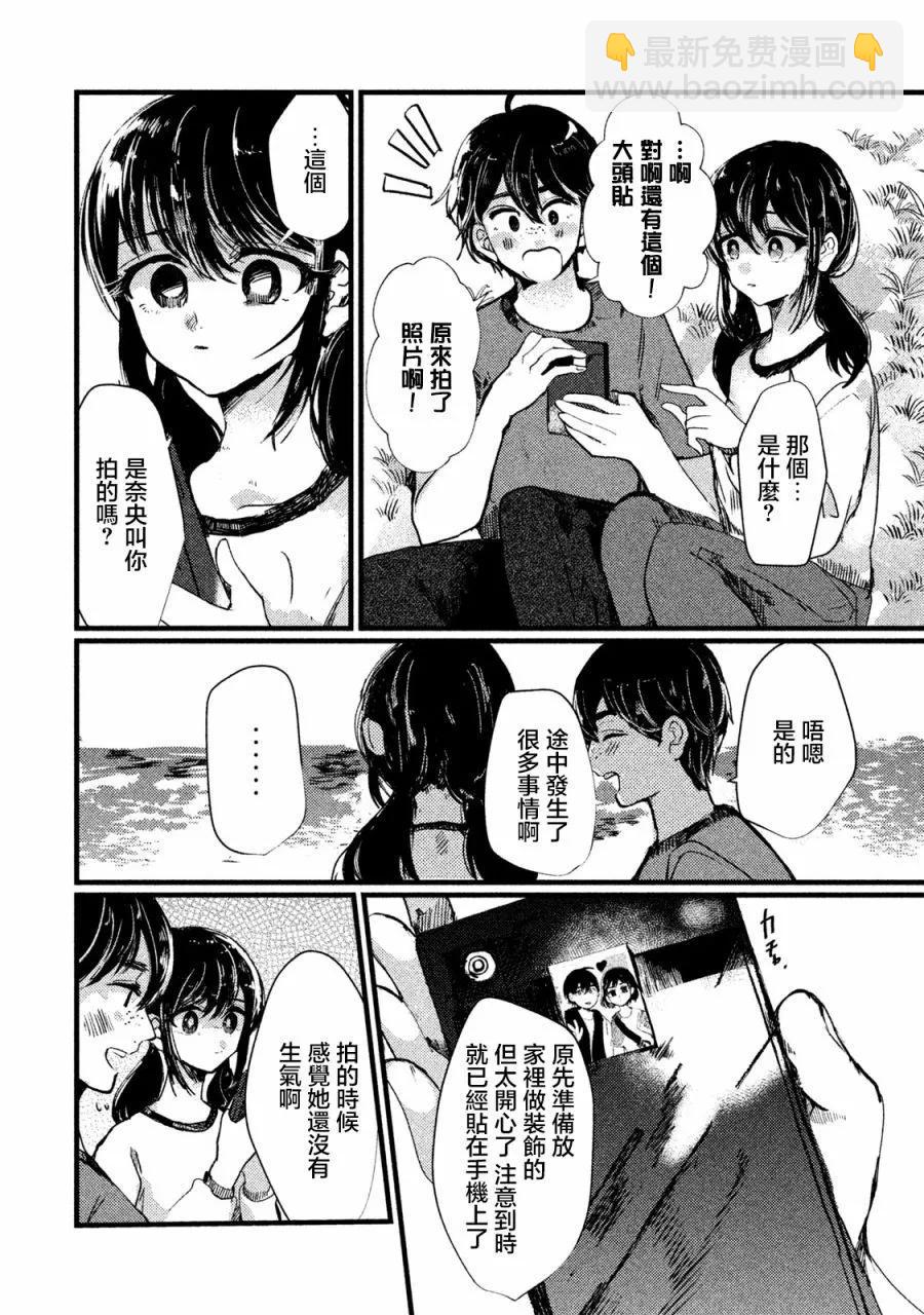 第08话3