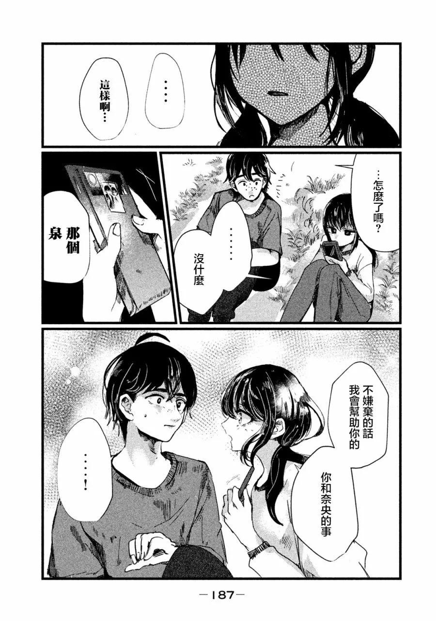 第08话4