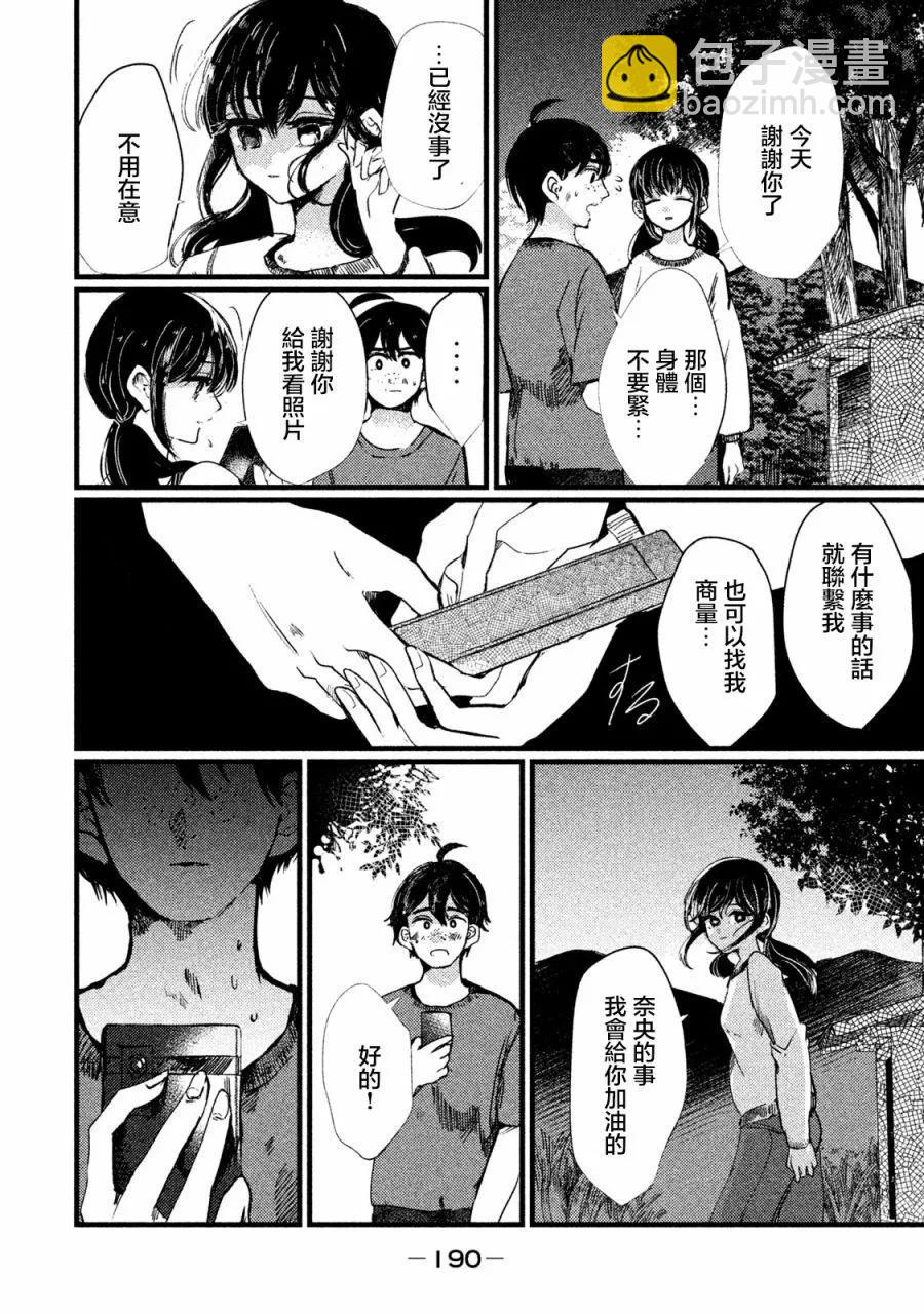 第08话7