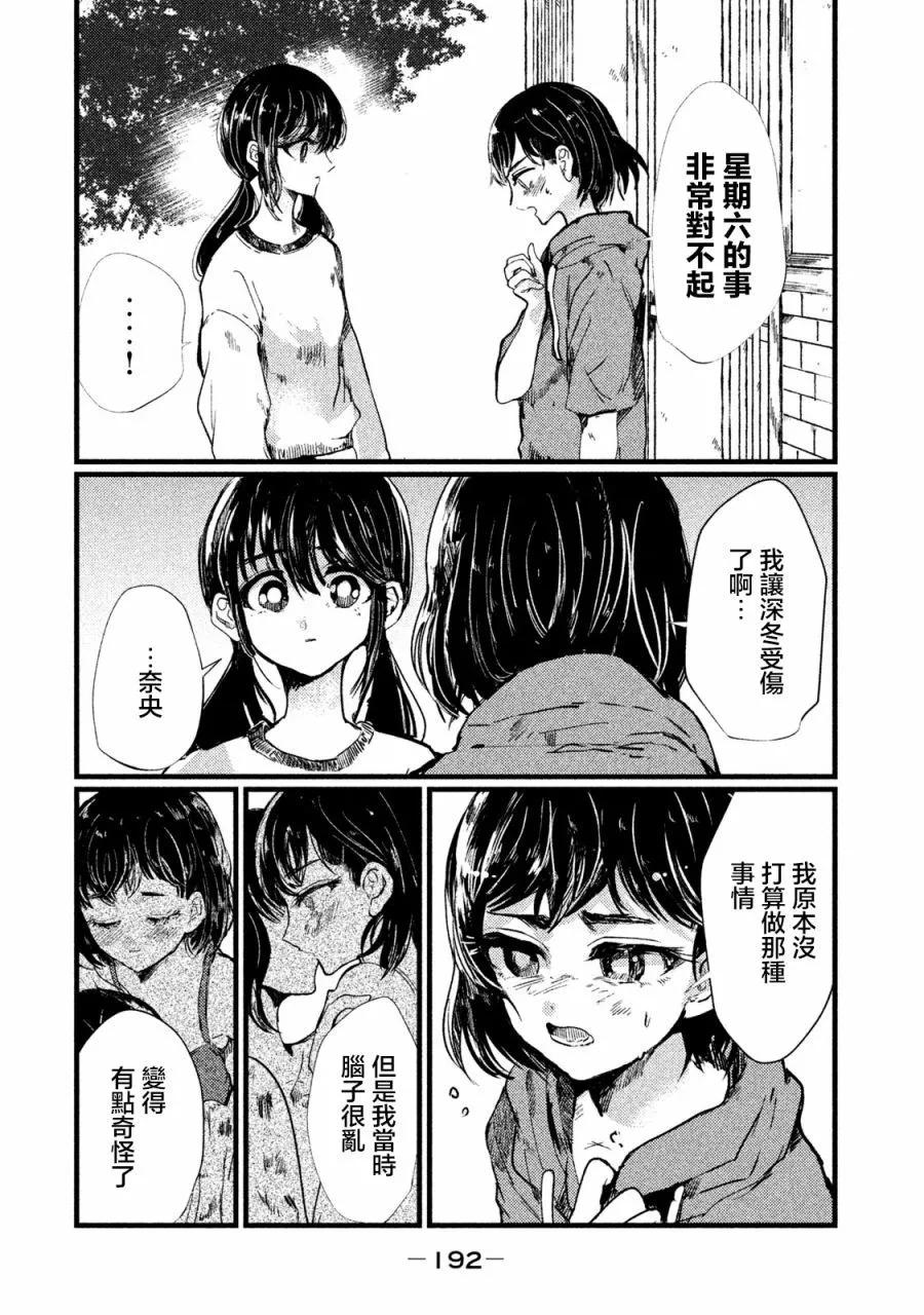 第08话9