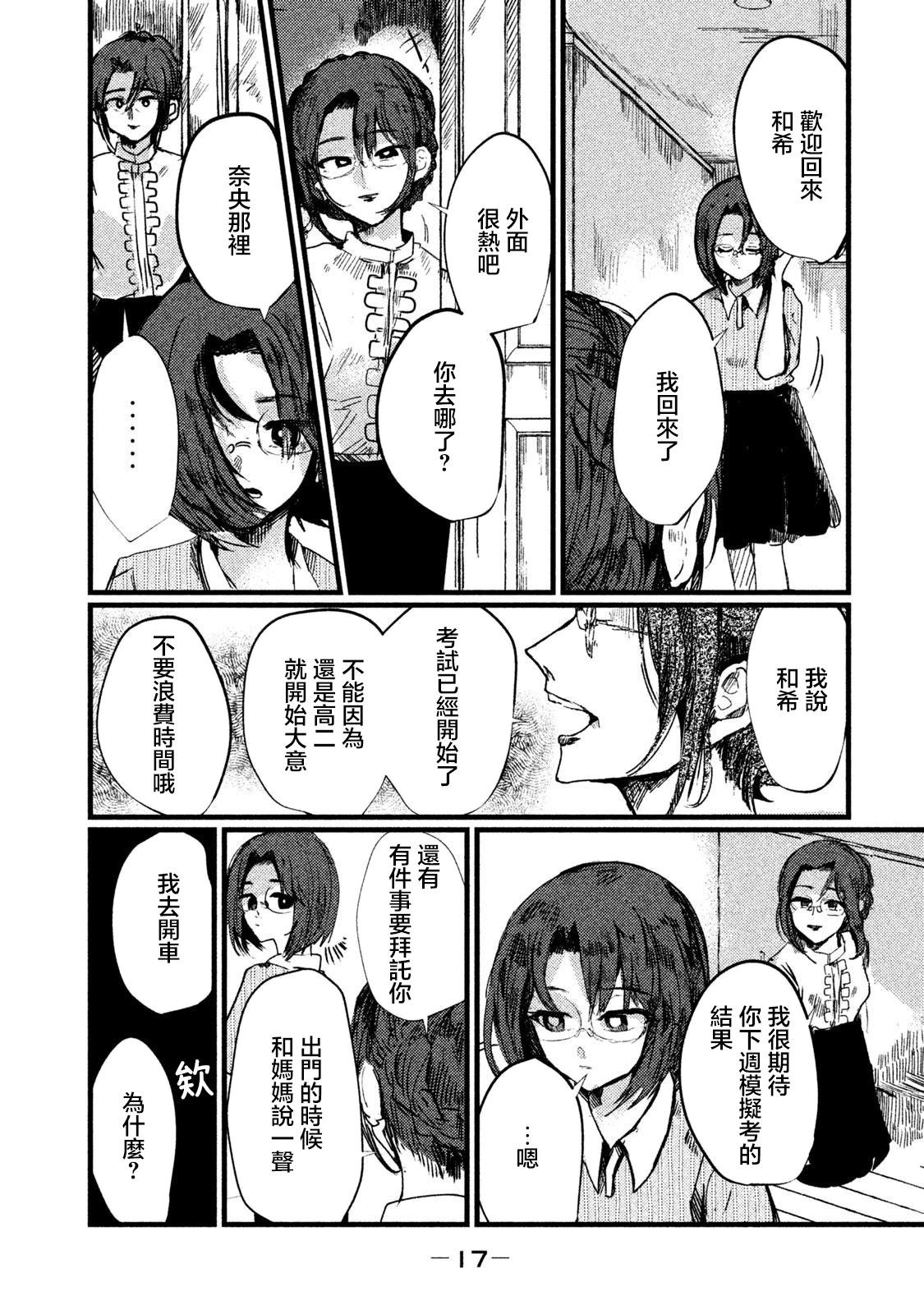 第09话12