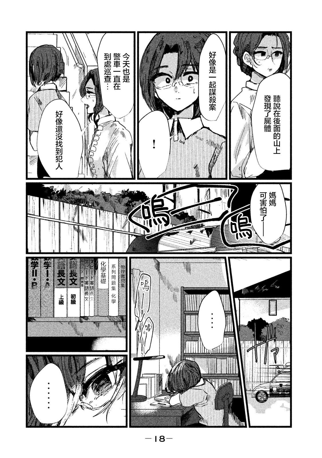 第09话13