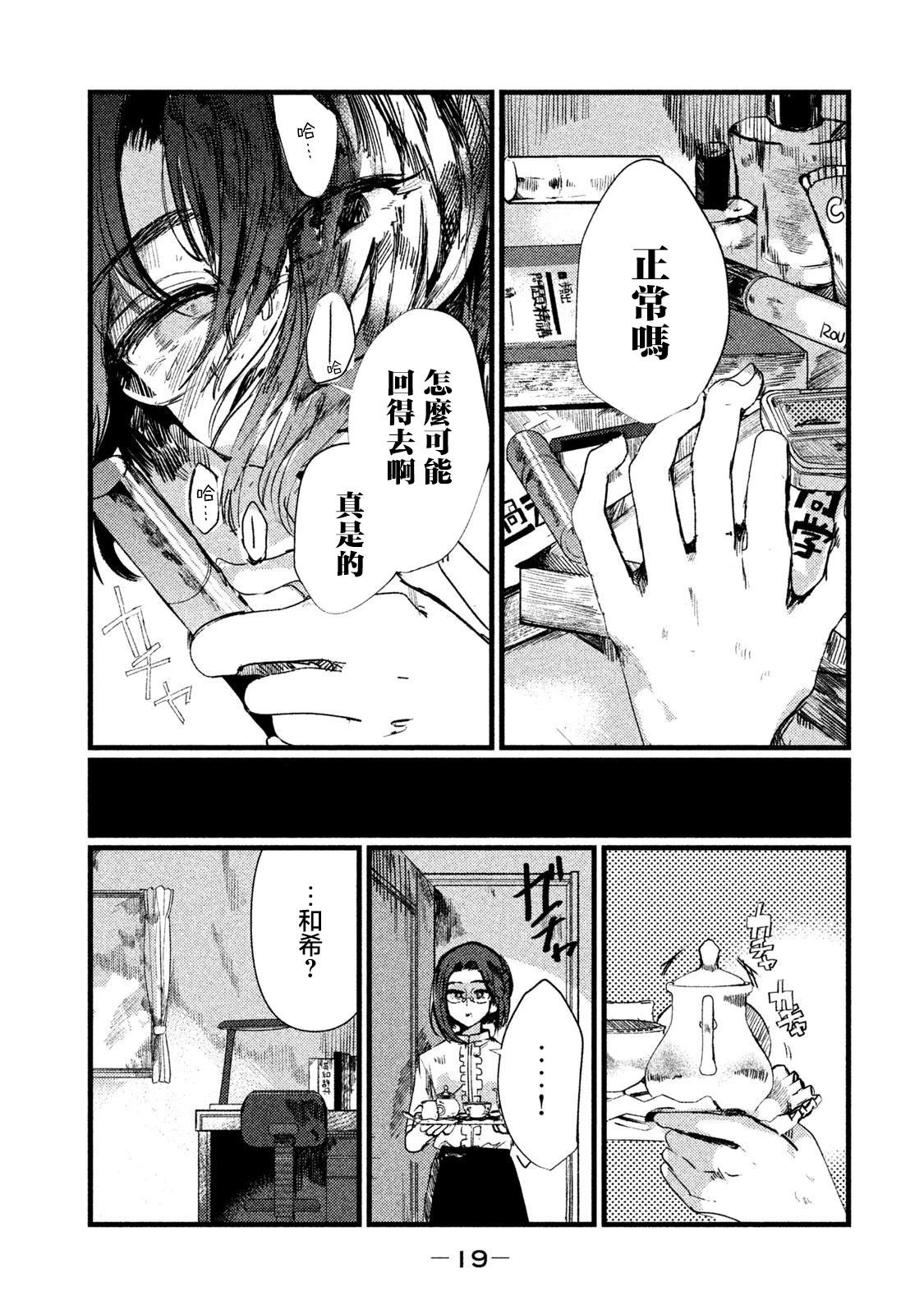 第09话14