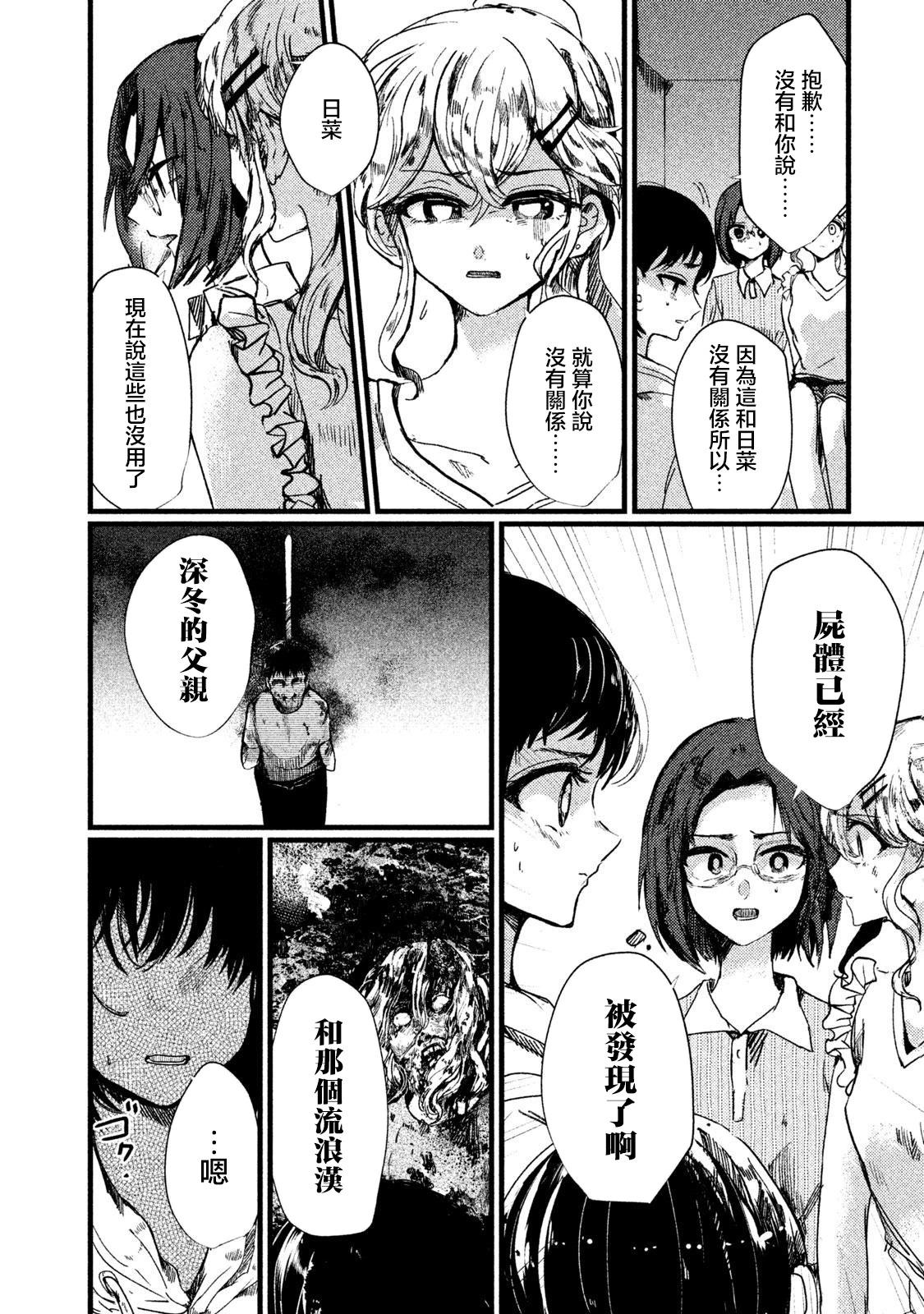 第09话2