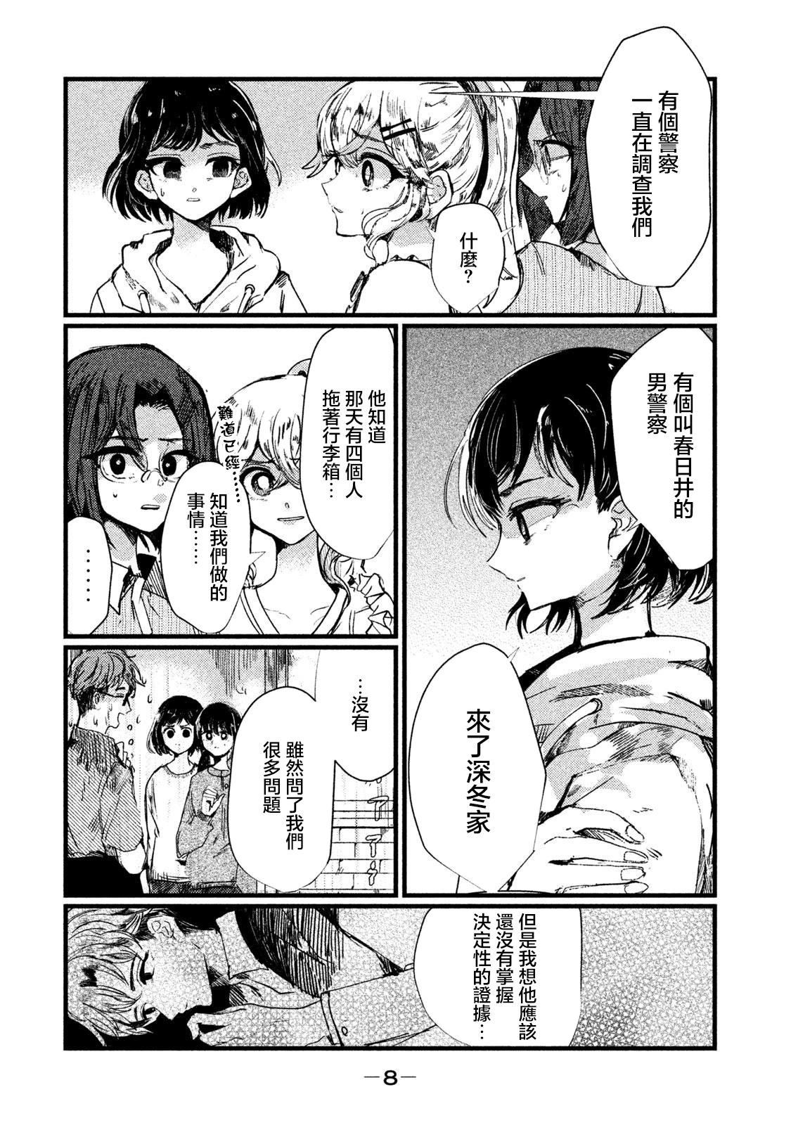 第09话3