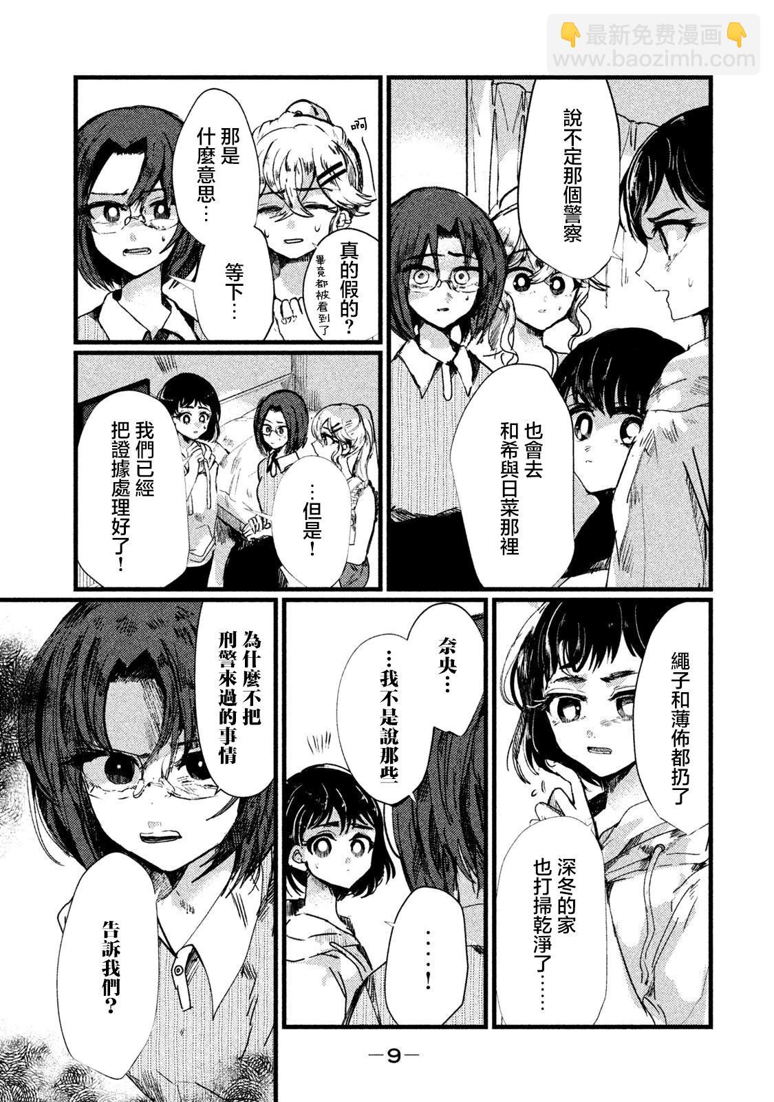 第09话4