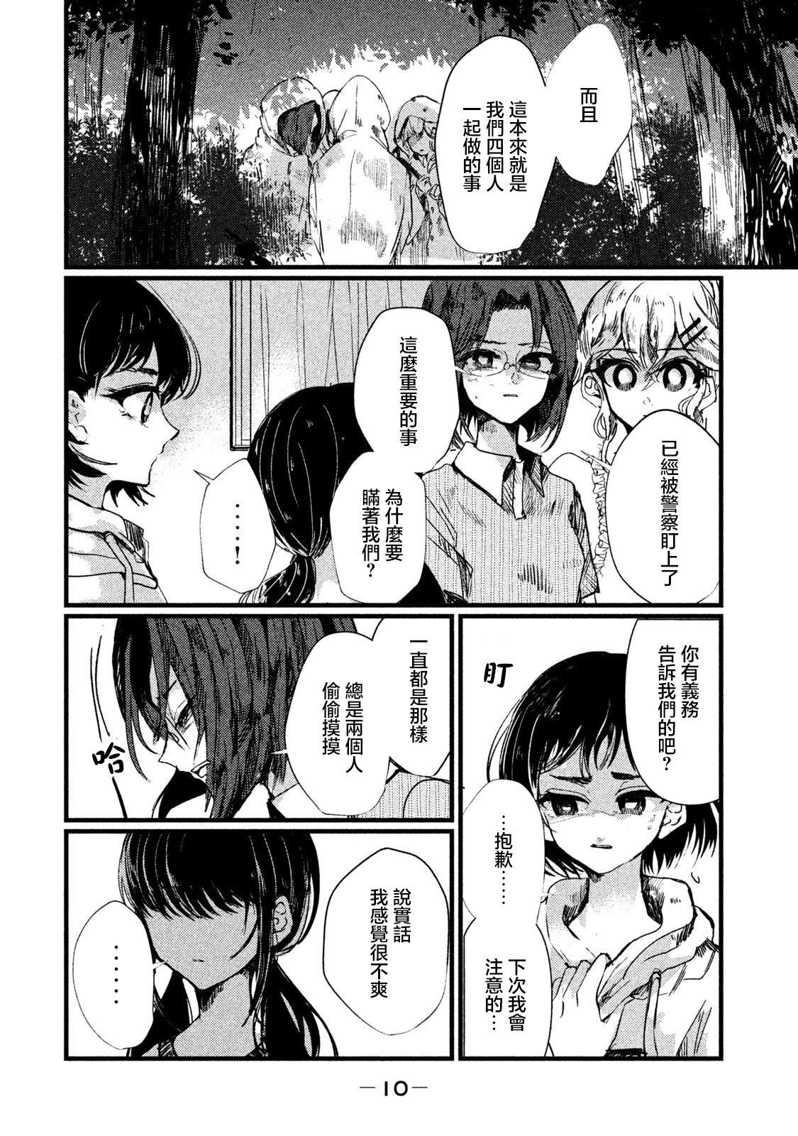 第09话5