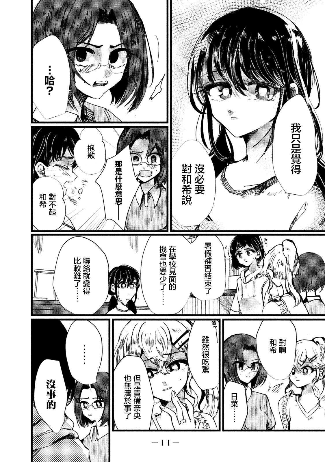 第09话6