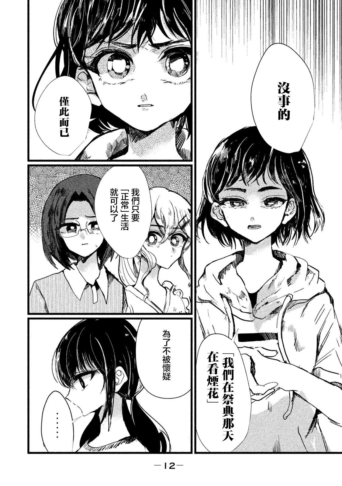第09话7