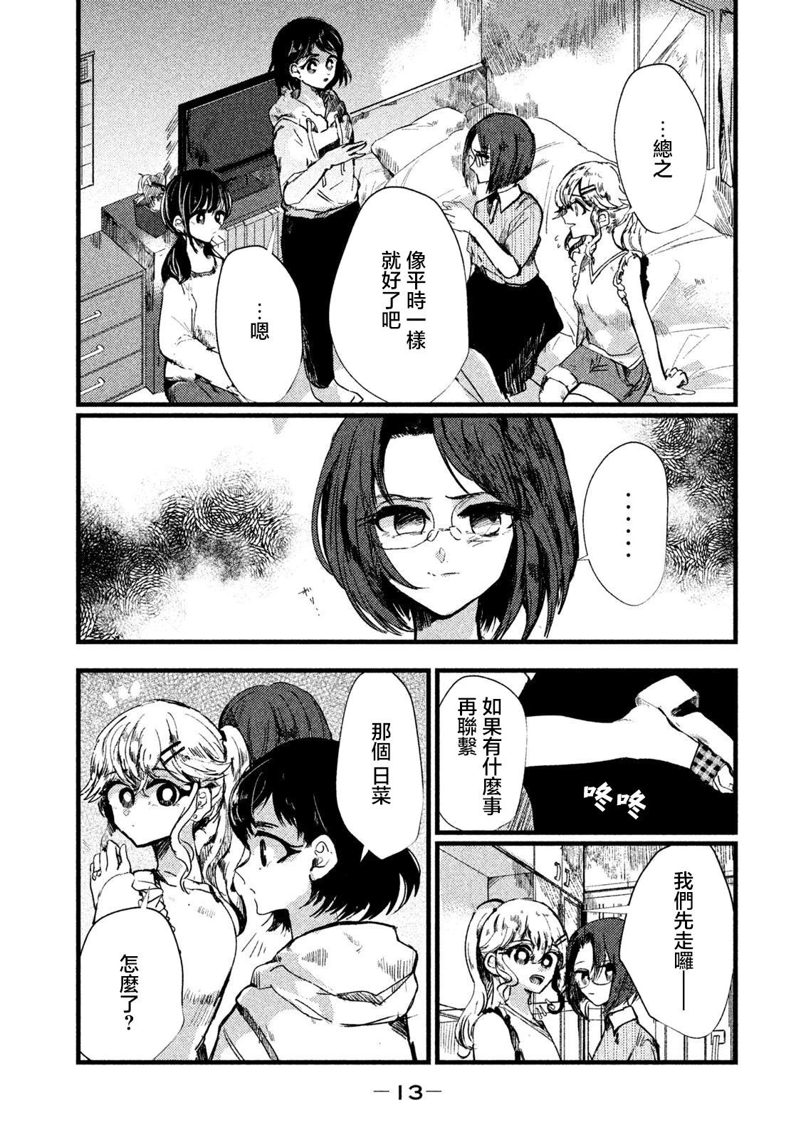 第09话8