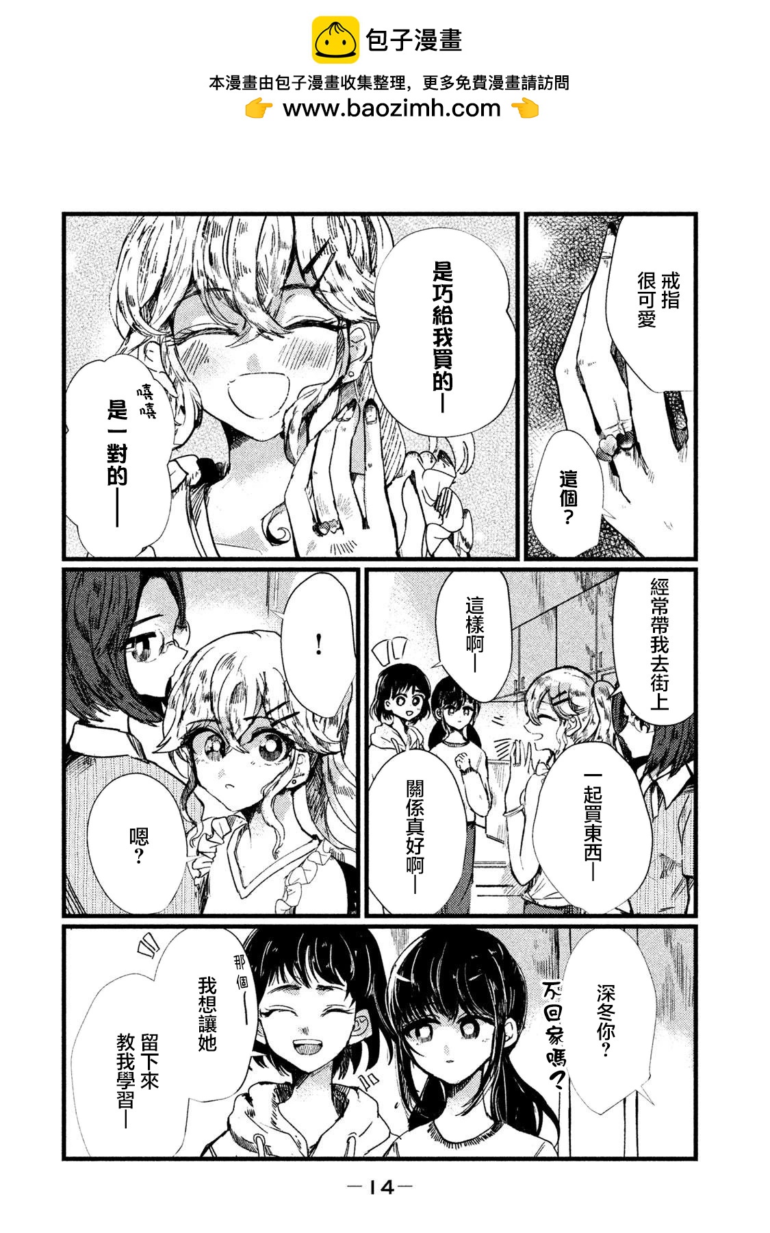 第09话9