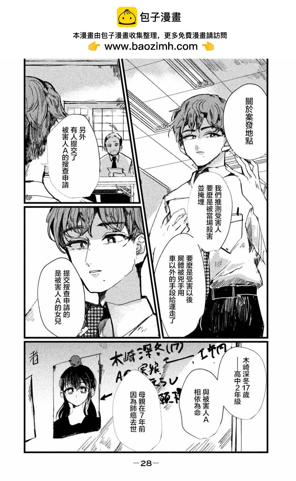 第10话1
