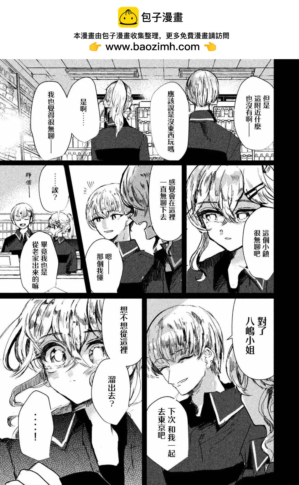 第10话6