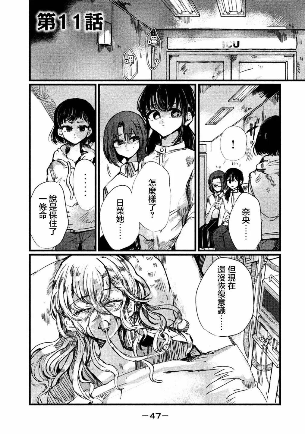 第11话0