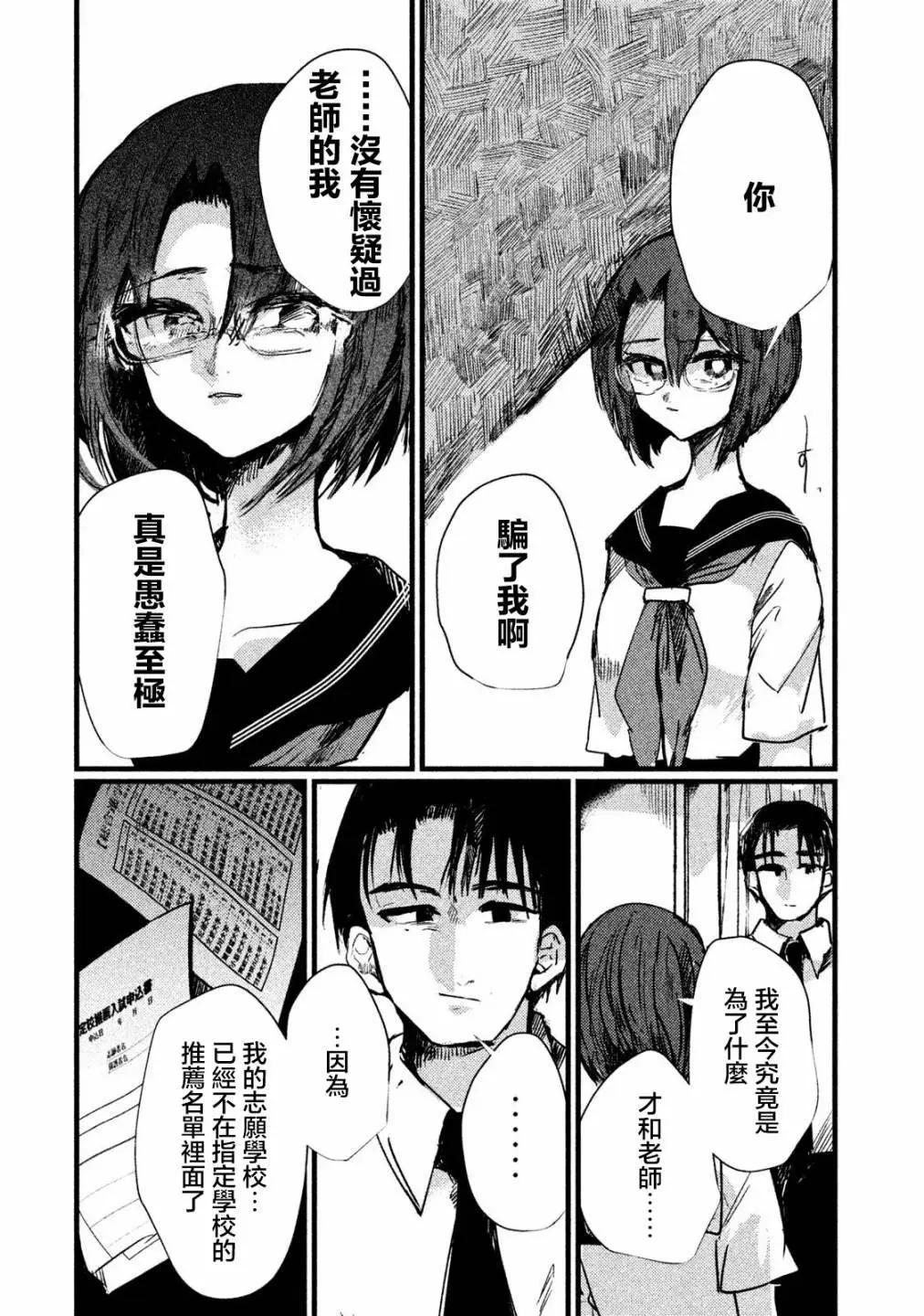 第11话11