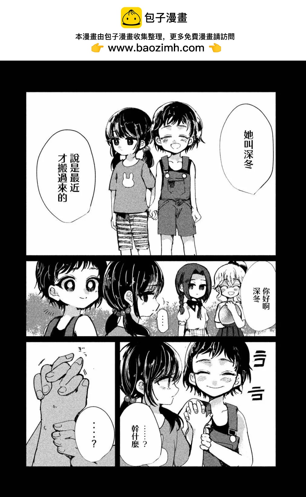 第14话1