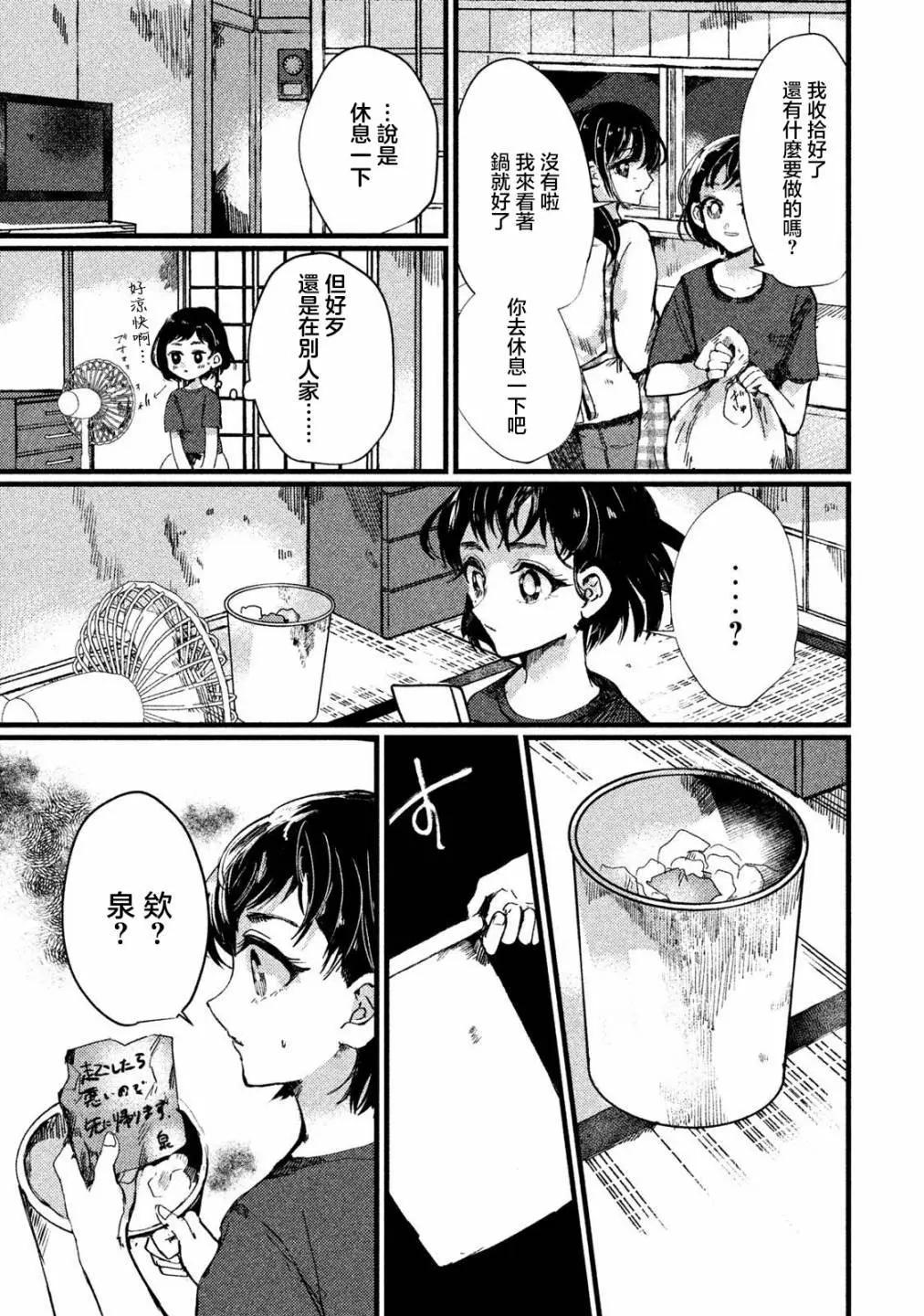 第14话12