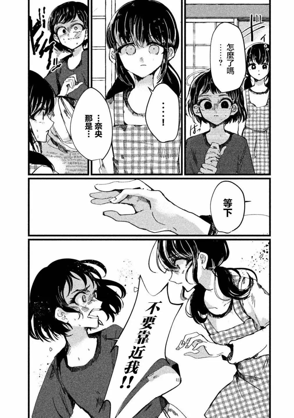 第14话14