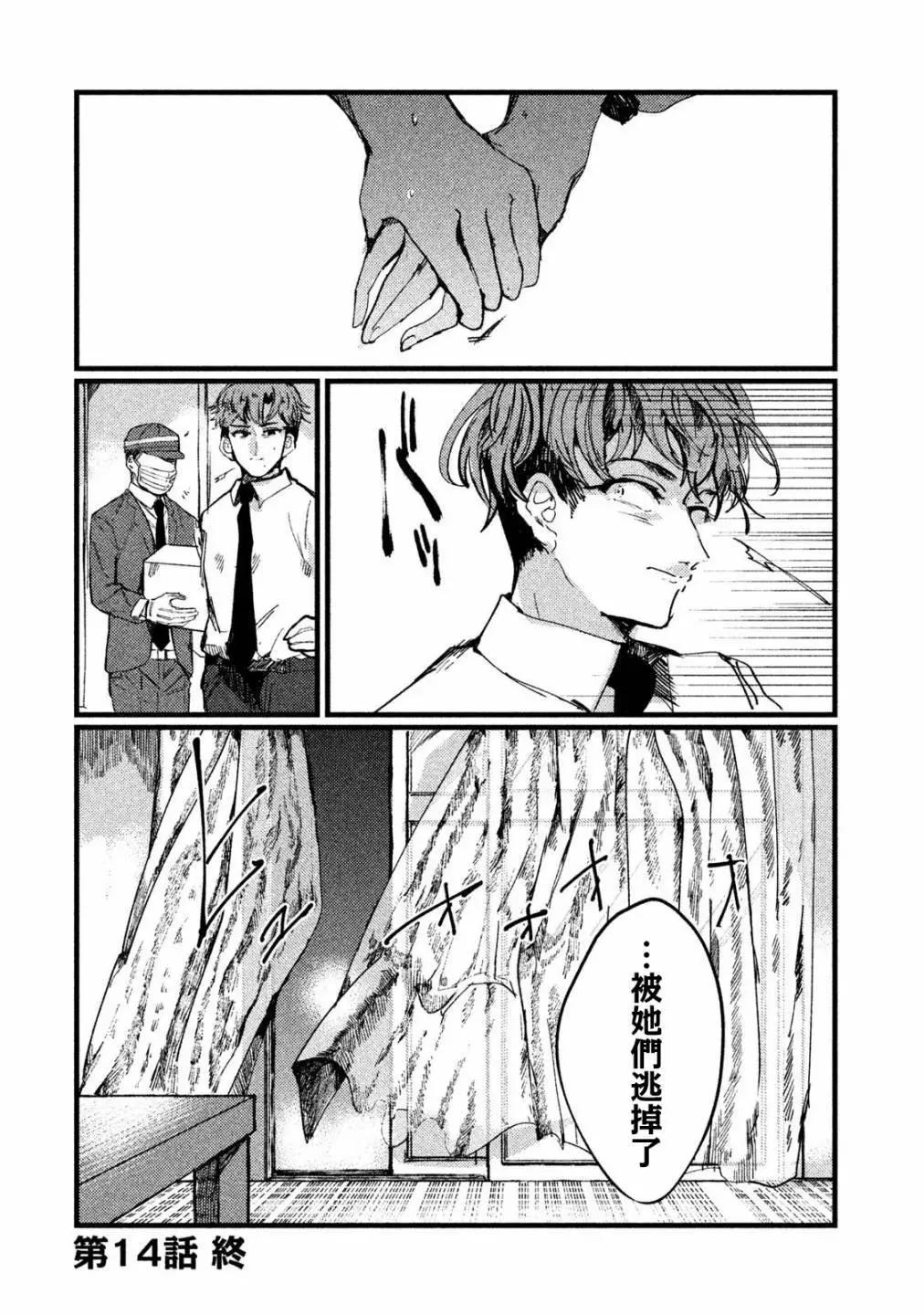 第14话19