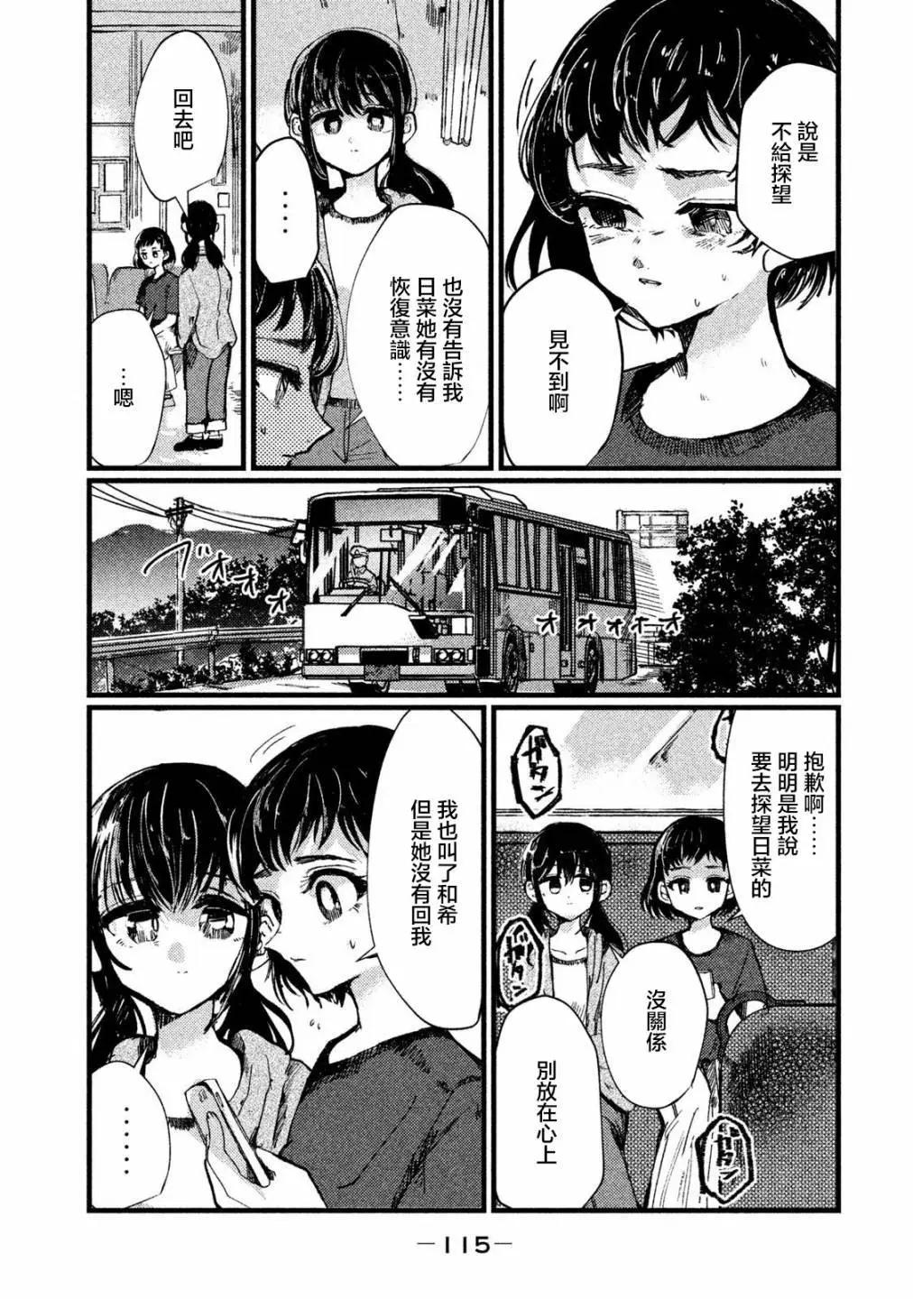 第14话8