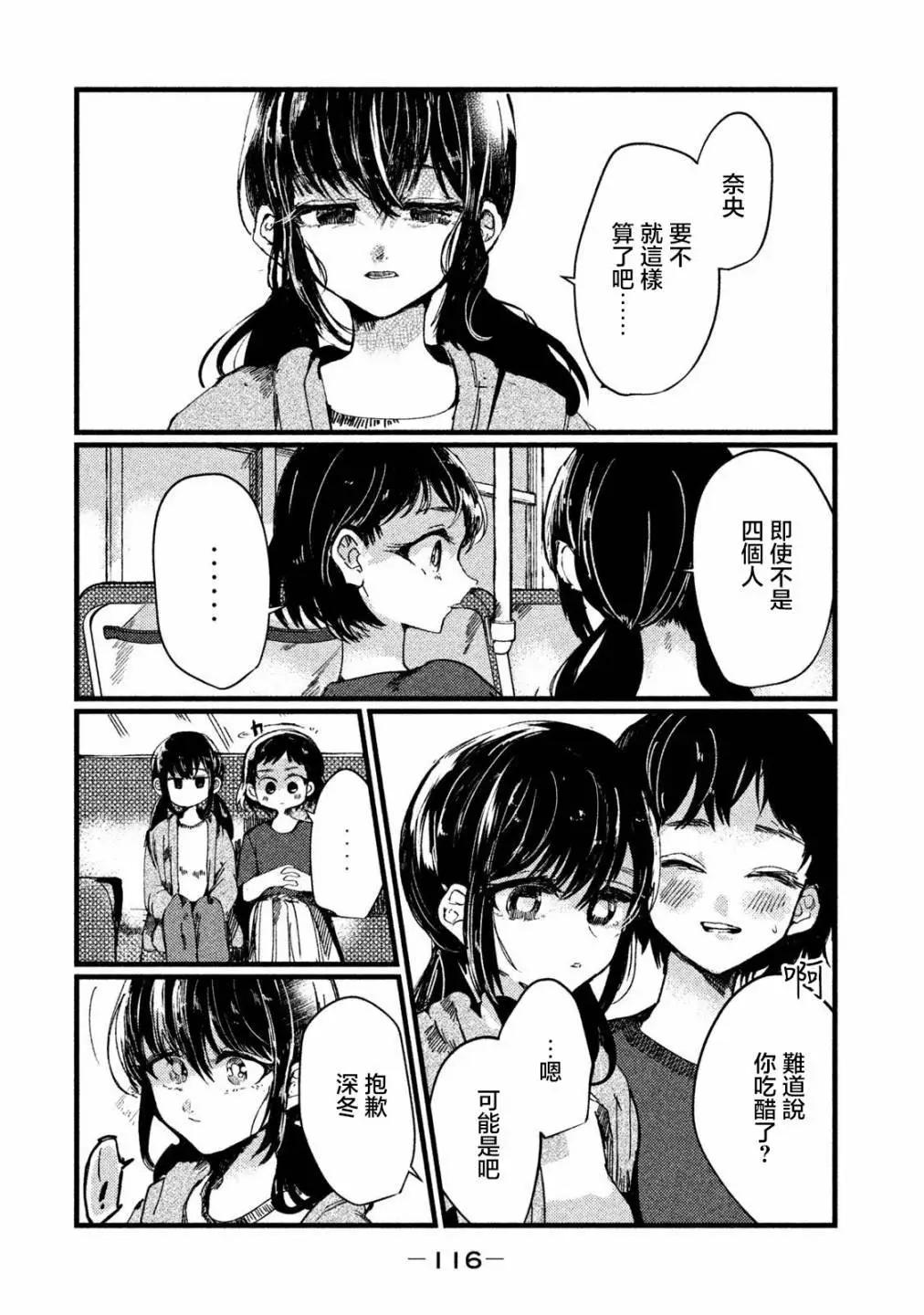 第14话9