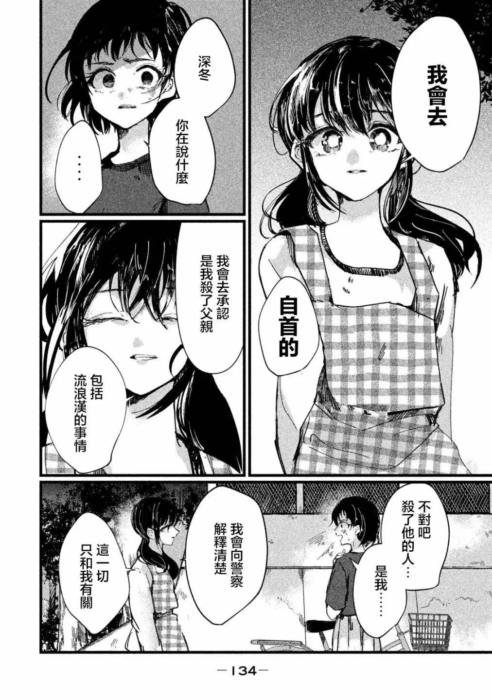 第15话7