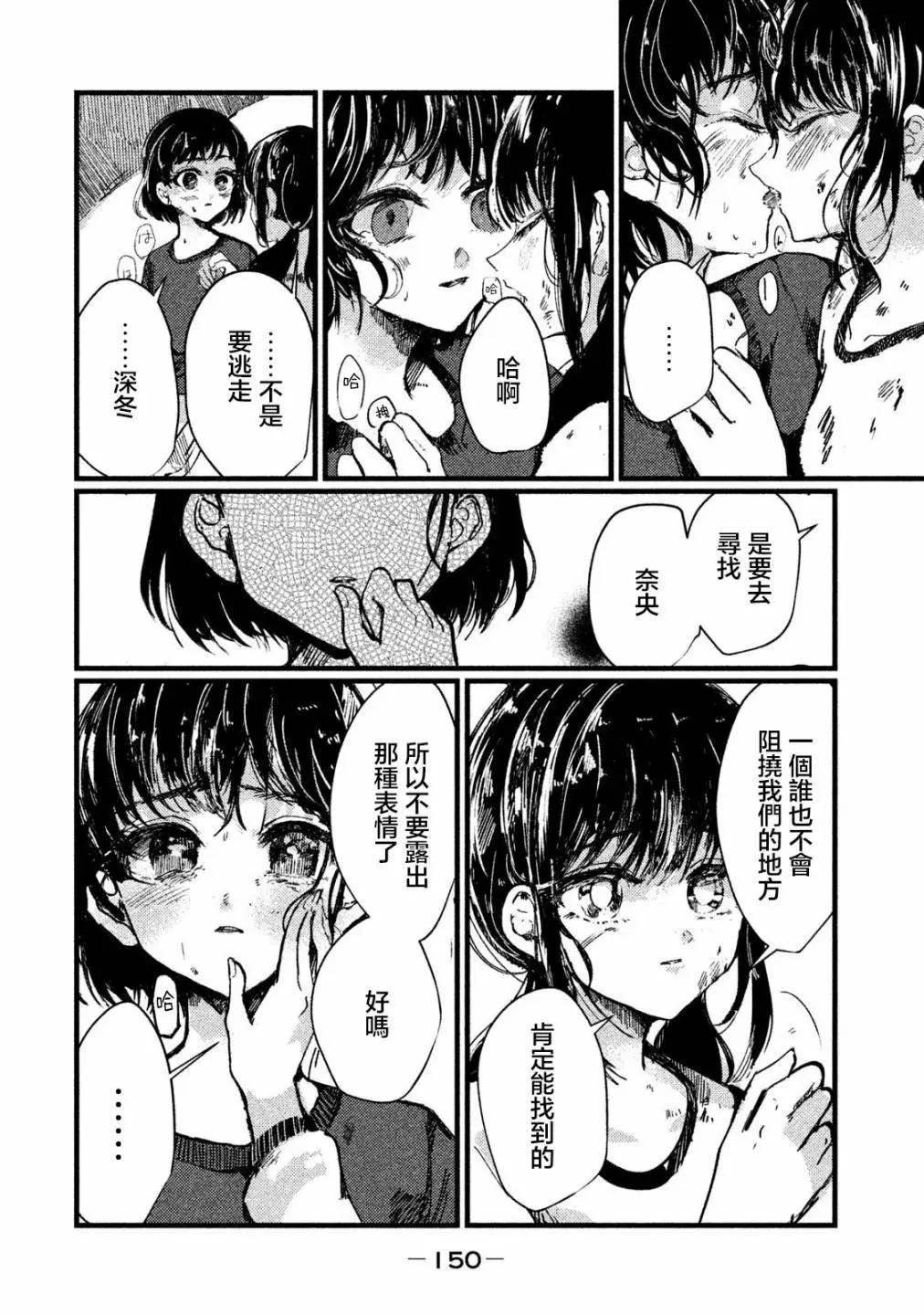 第16话3