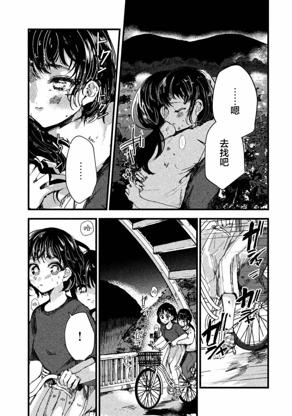 第16话4