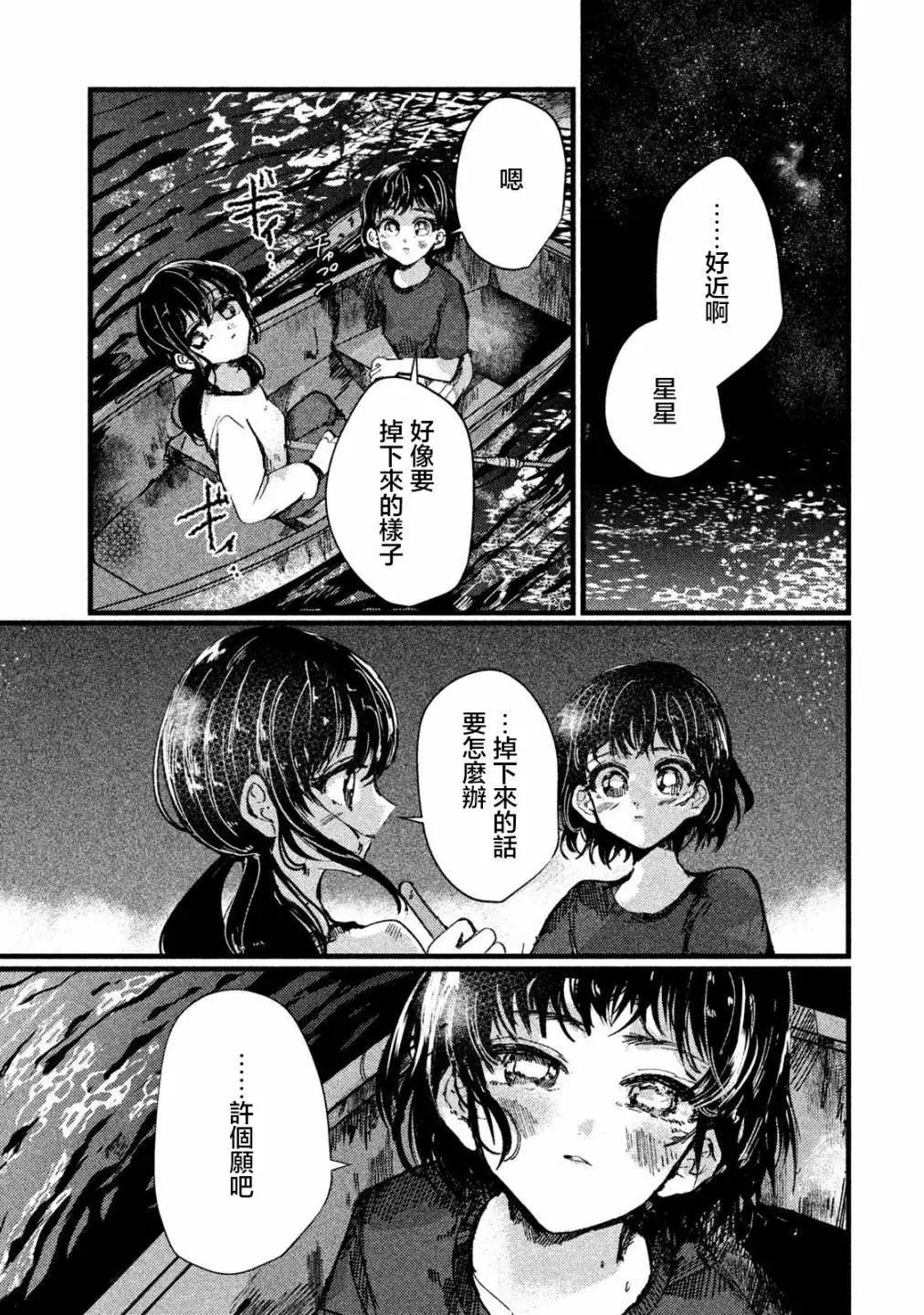 第16话7