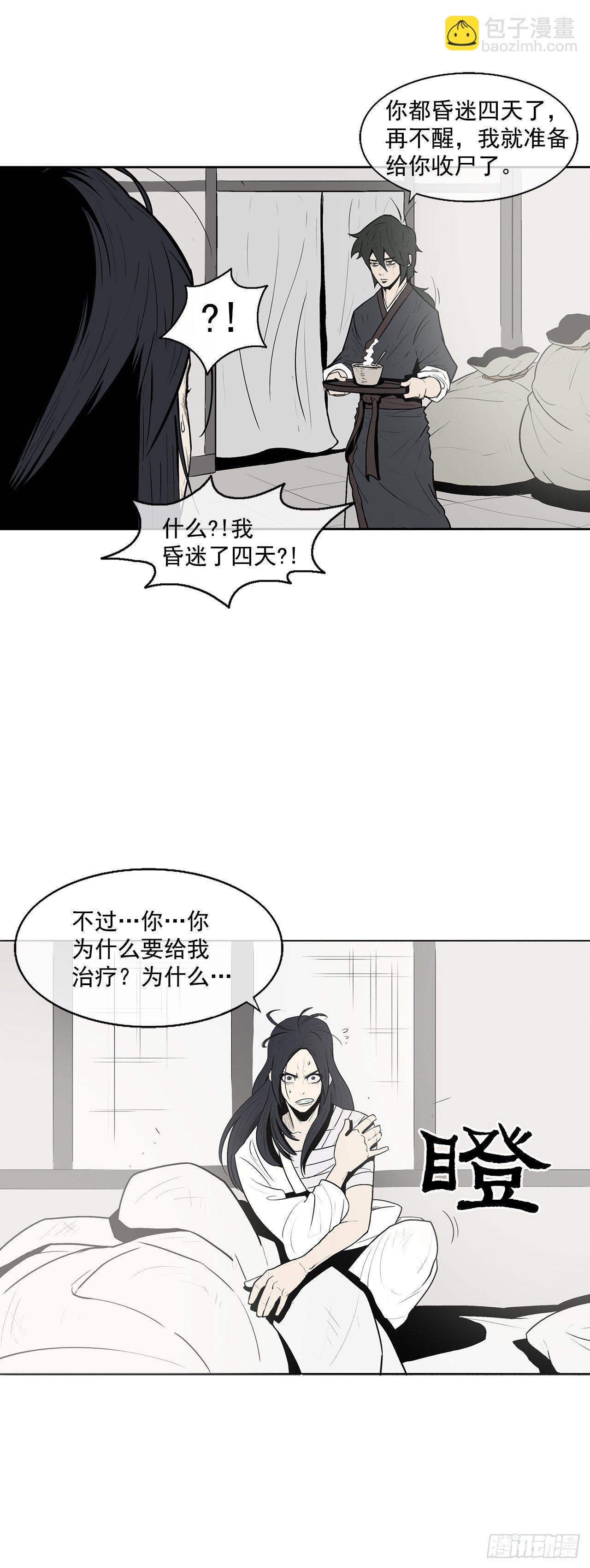 4.她的名字真好听25