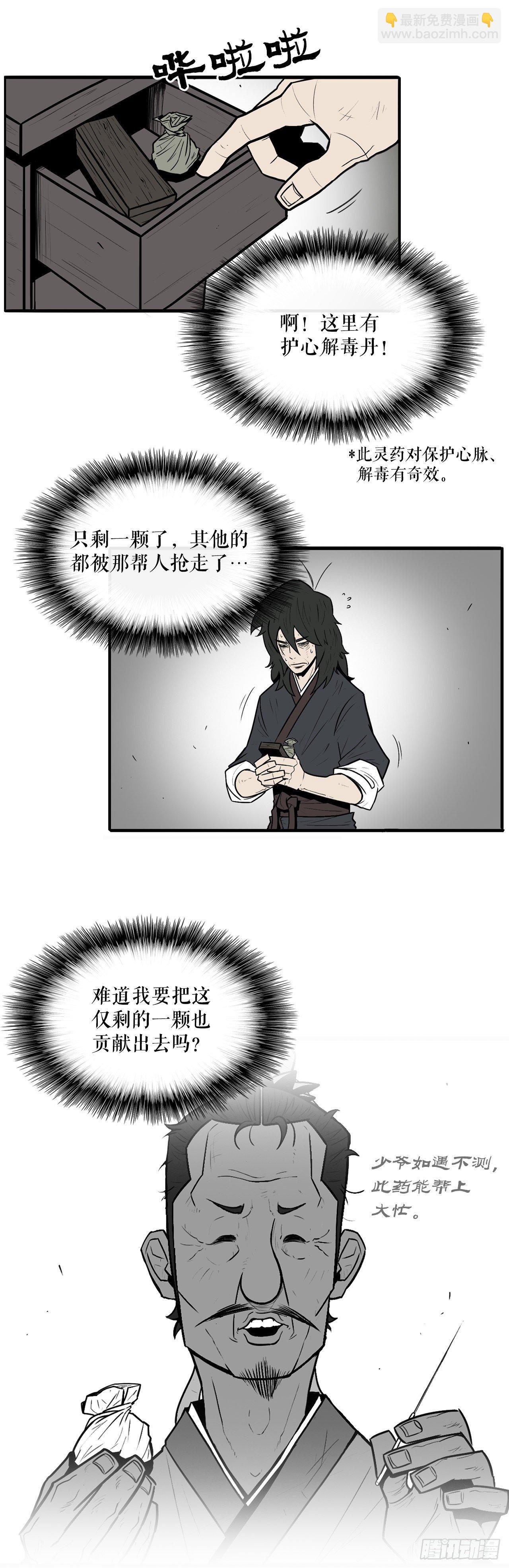 4.她的名字真好听6