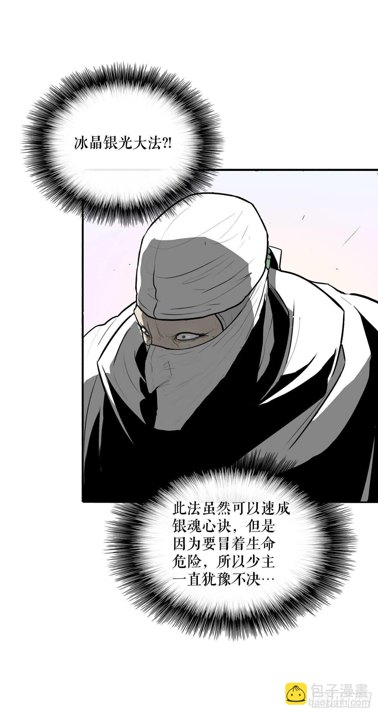 14.他是我的恩公58