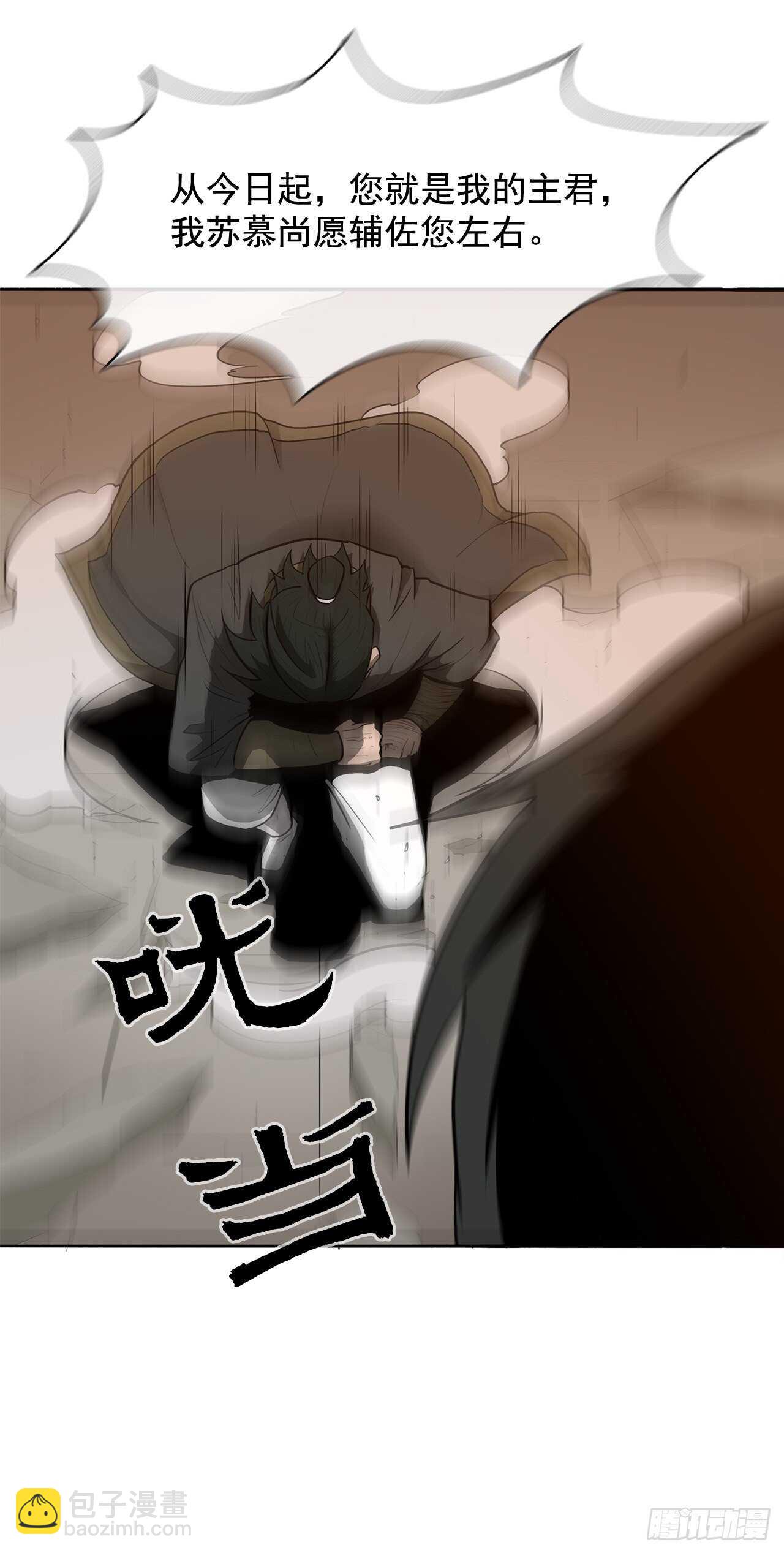 15.第一把剑54