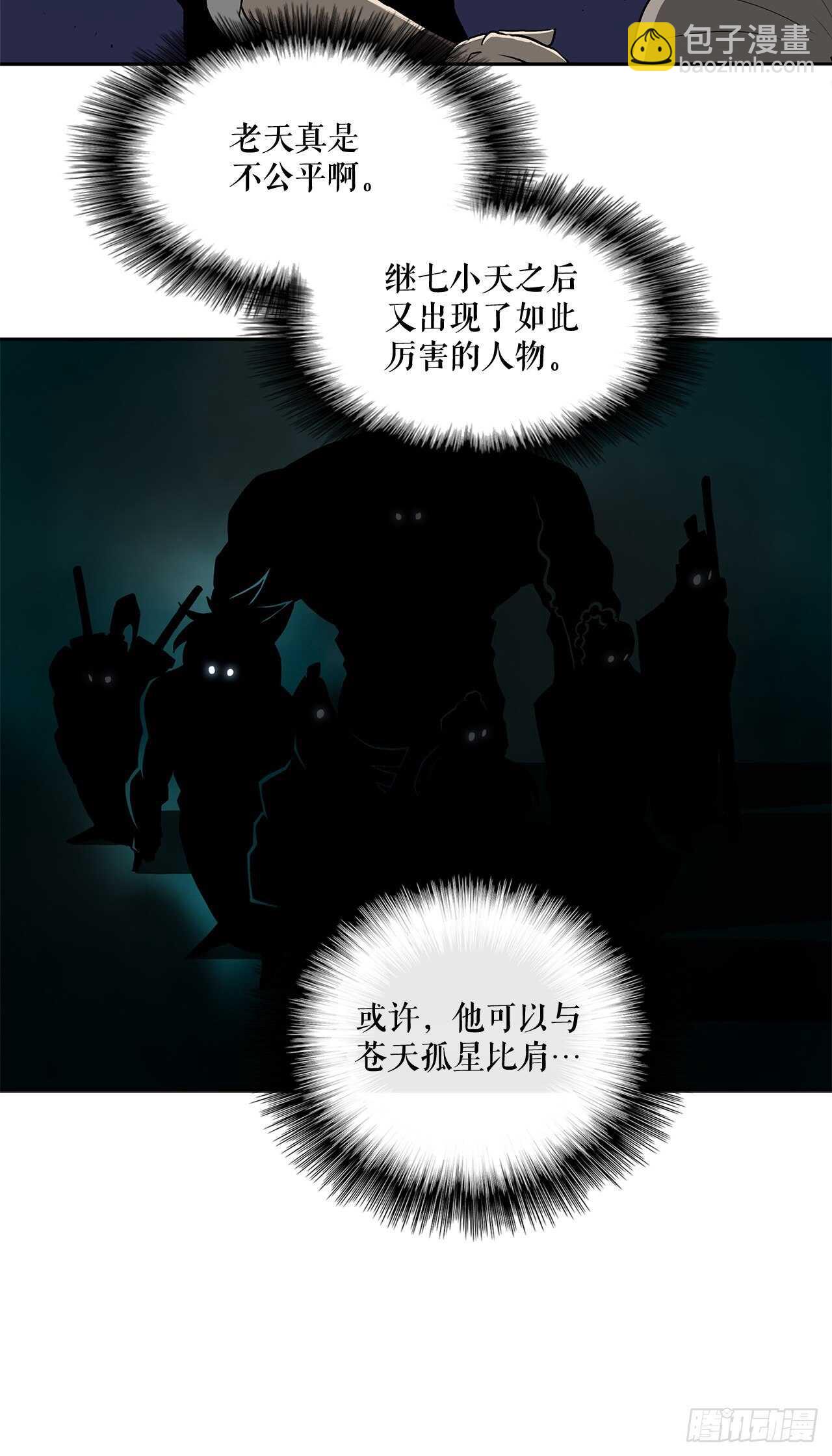 25.真相大白43