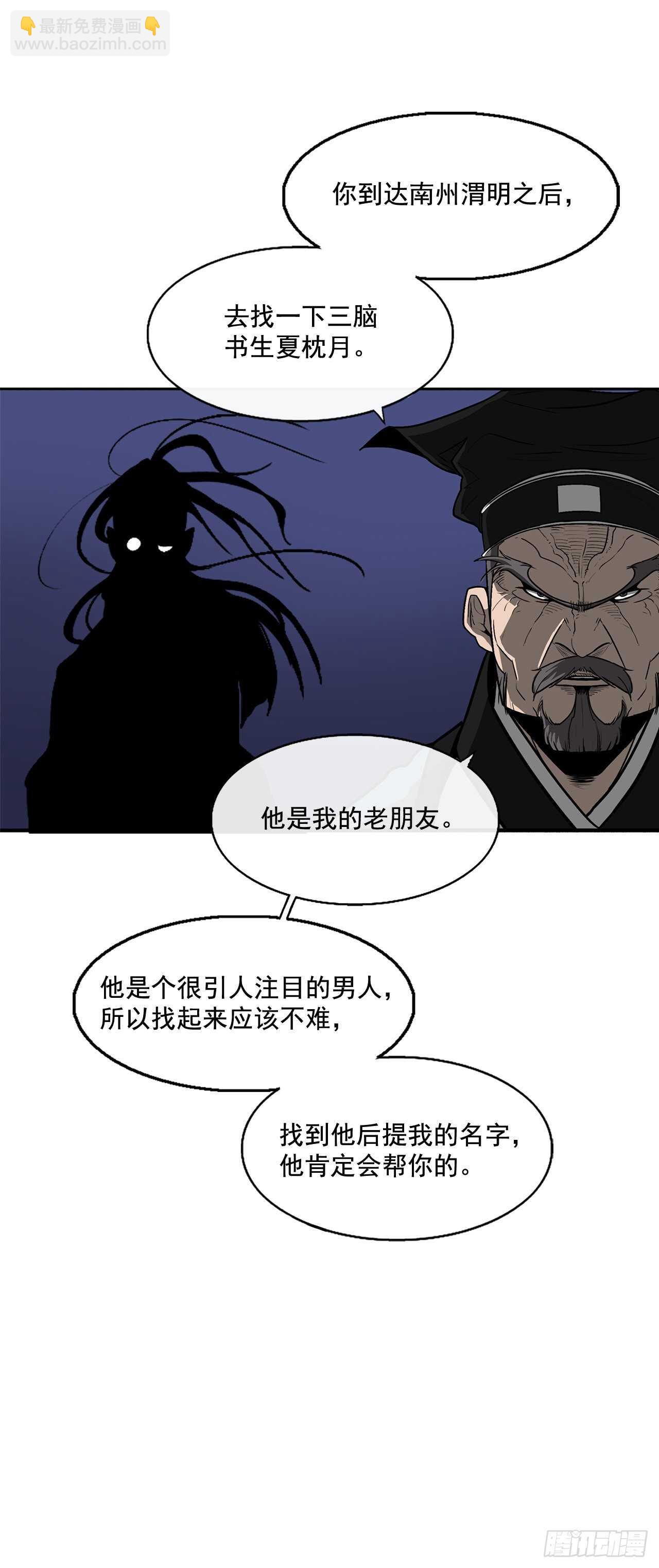 25.真相大白48