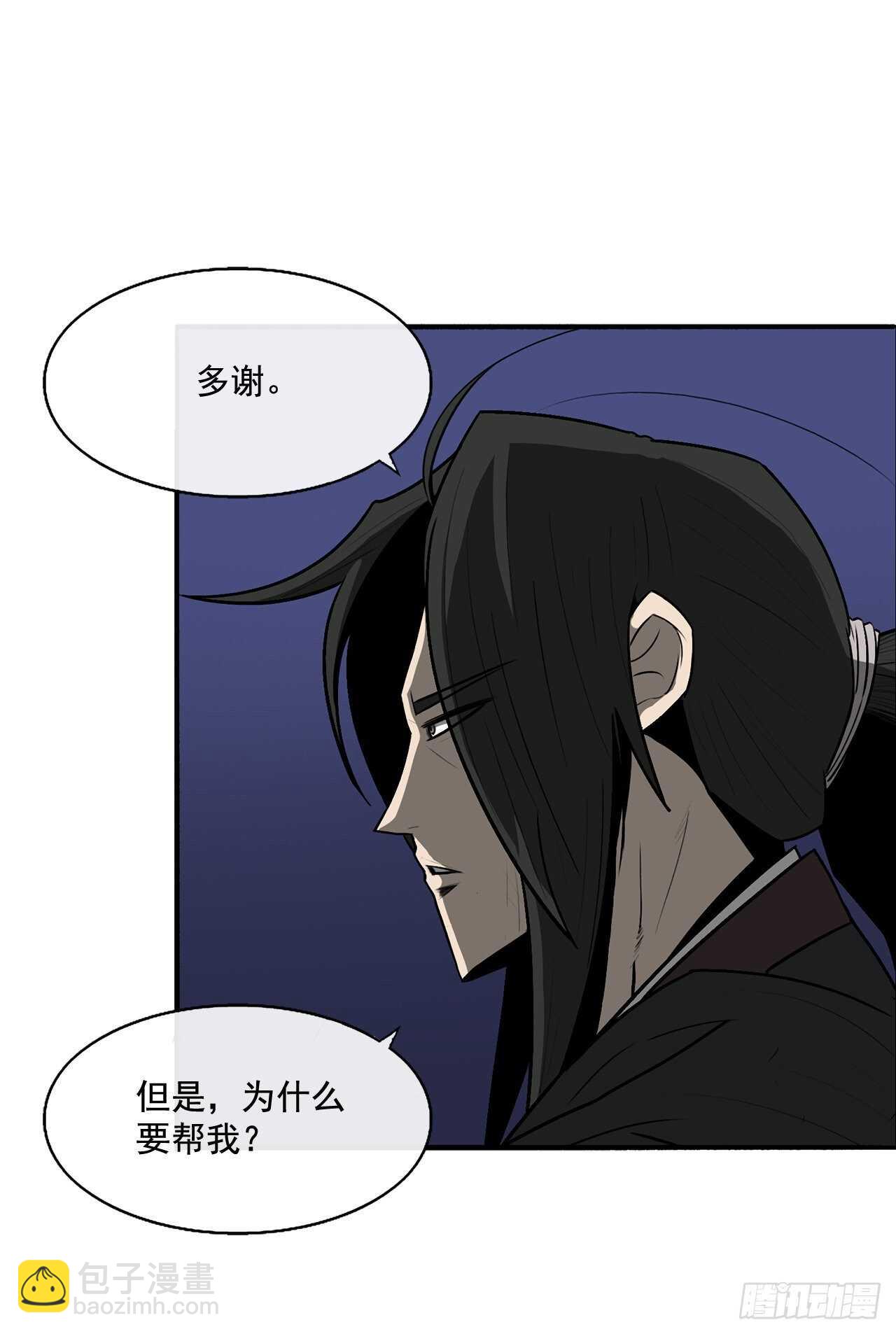 25.真相大白53