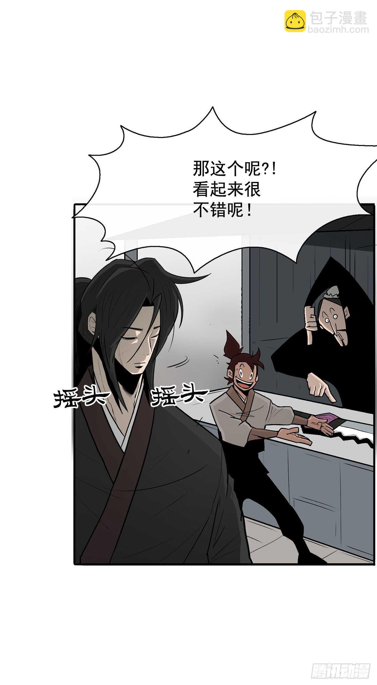 25.真相大白82