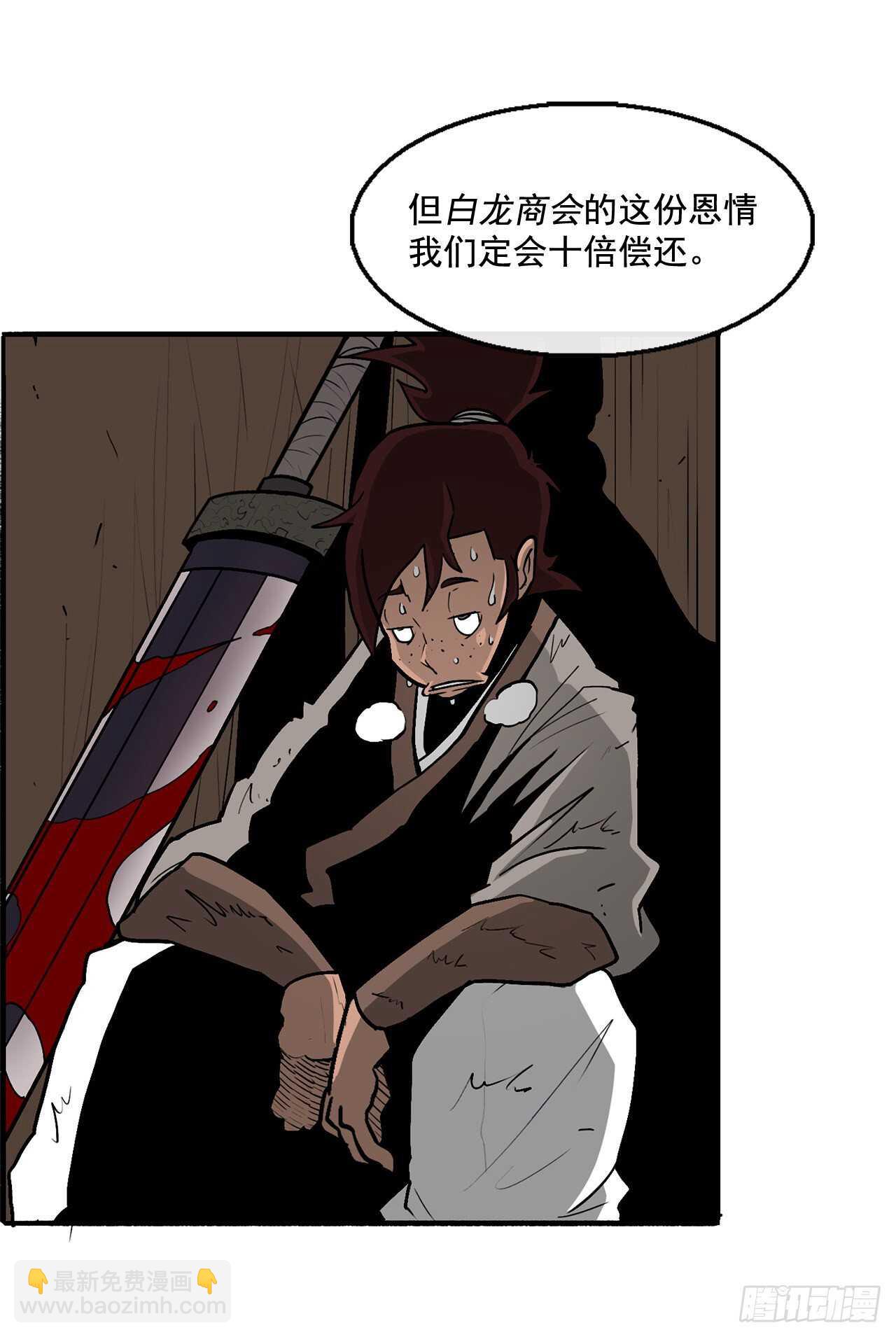 32.现在只是开始71
