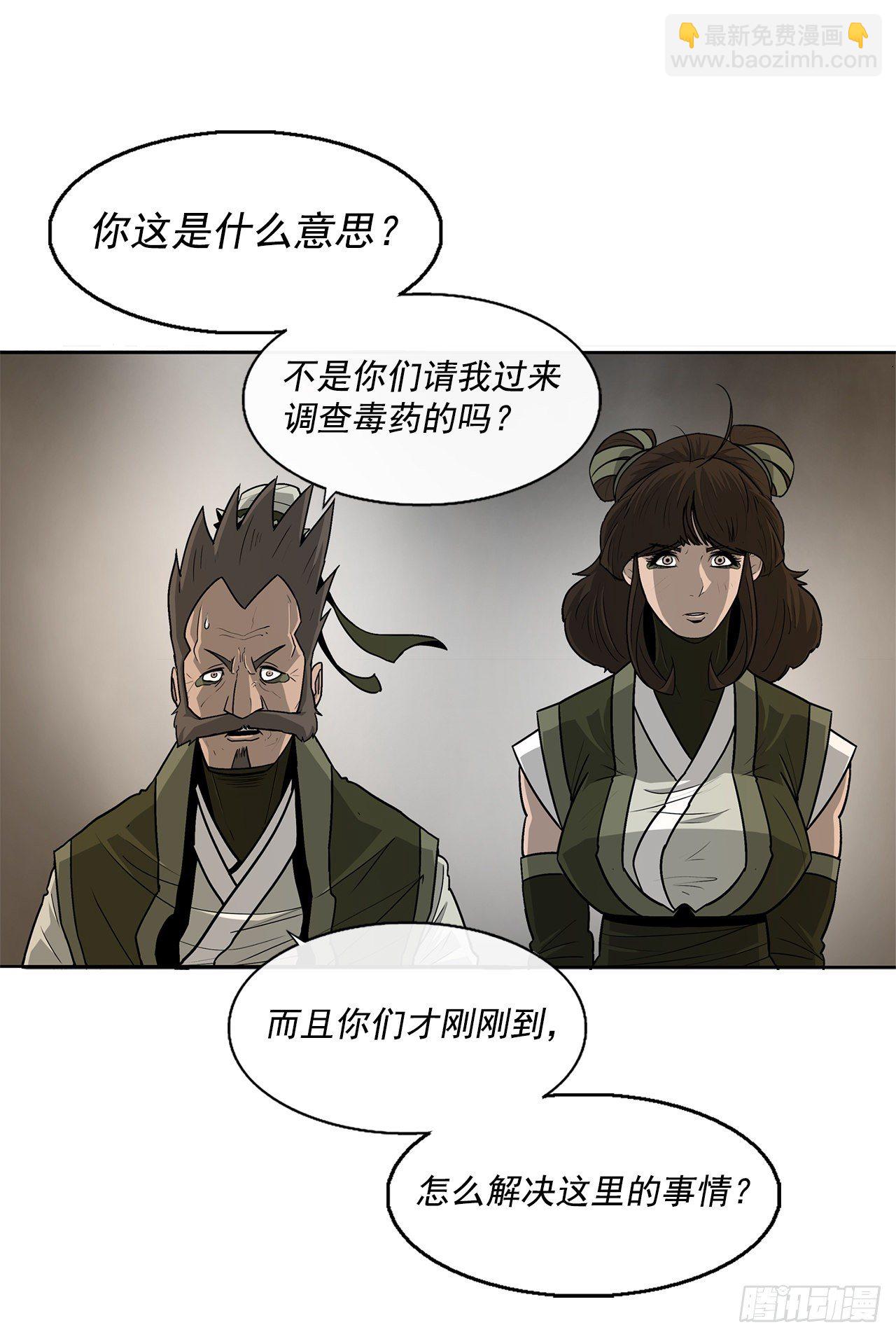 49.天下大乱之兆14