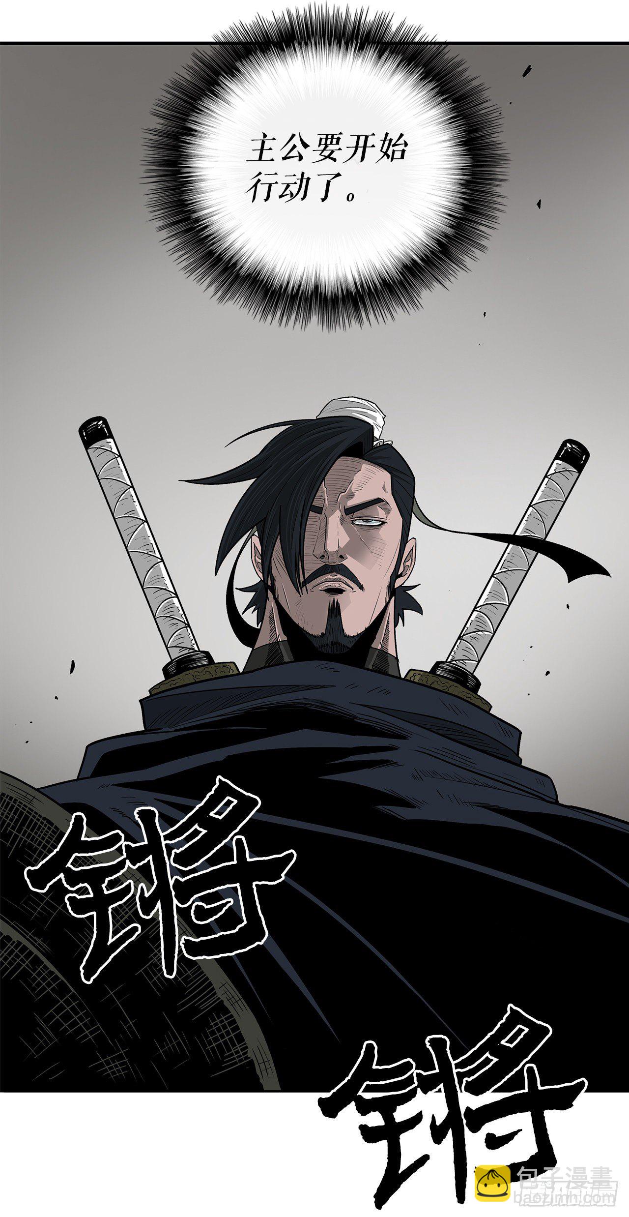50.重出江湖81