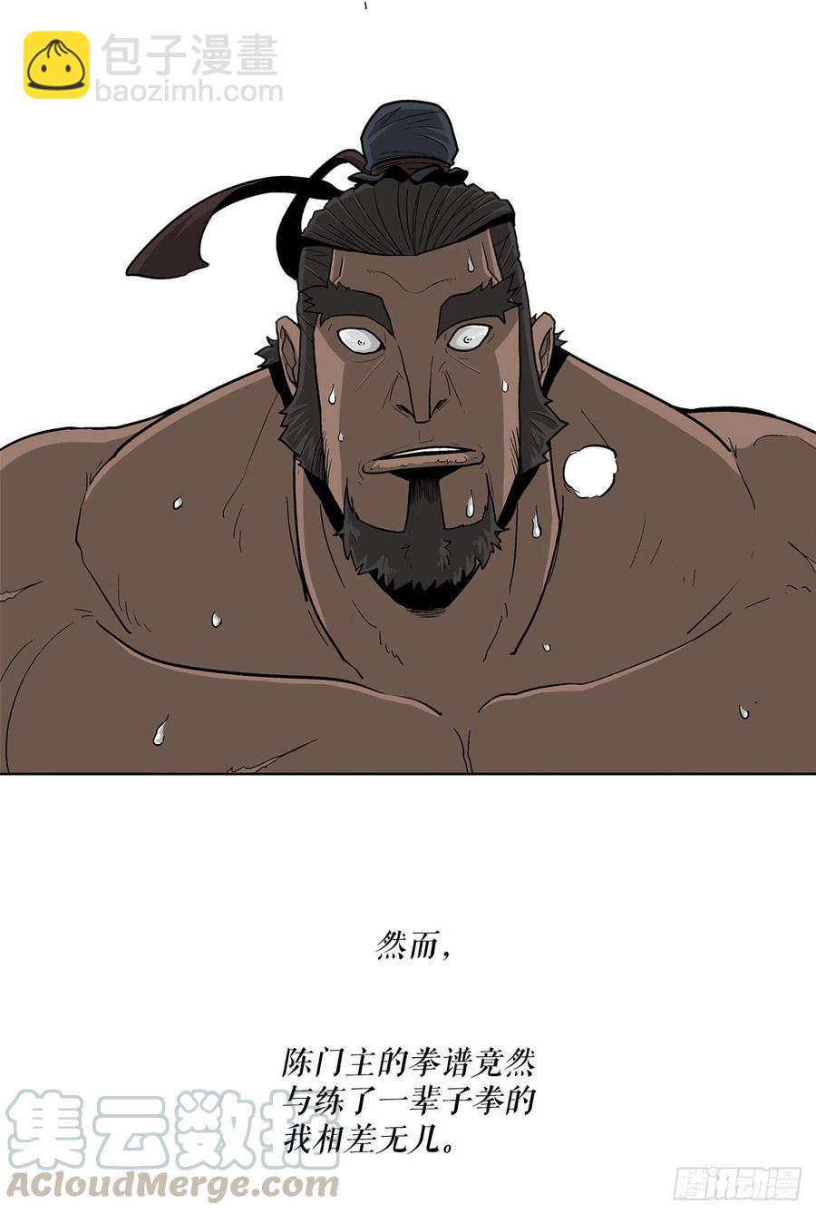 66.叛徒之子39