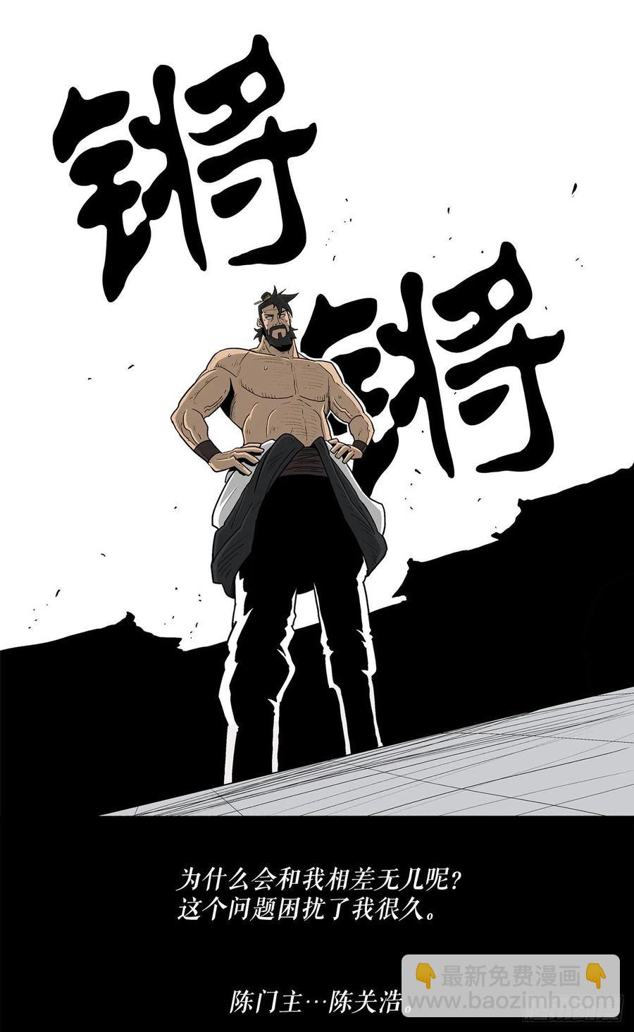 66.叛徒之子40